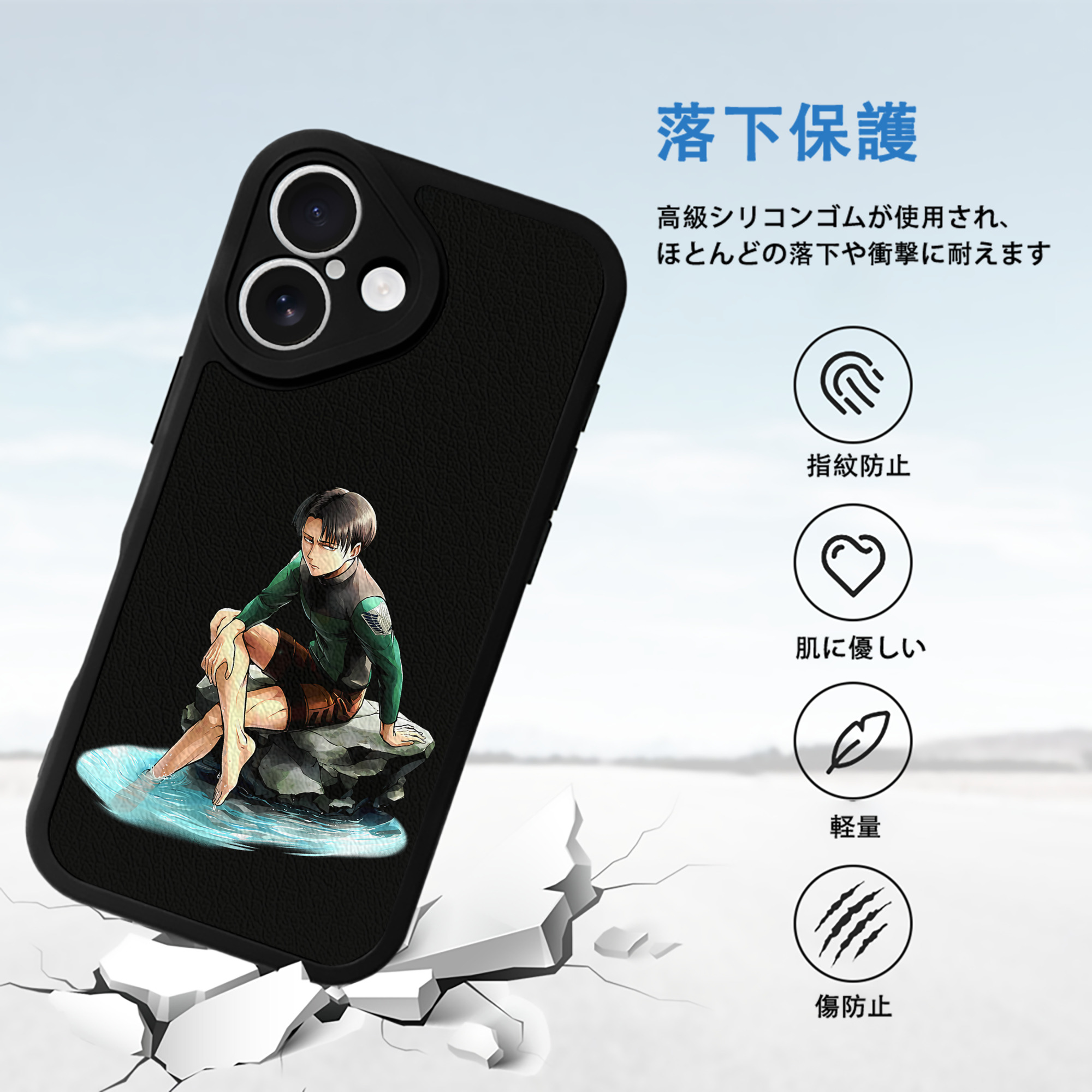 進撃の巨人 リヴァイ·アッカーマン Attack on Titan Levi Ackerman 【iPhone 16シリーズ対応】シリコンスマホケース（レザー調） 材質：シリコン