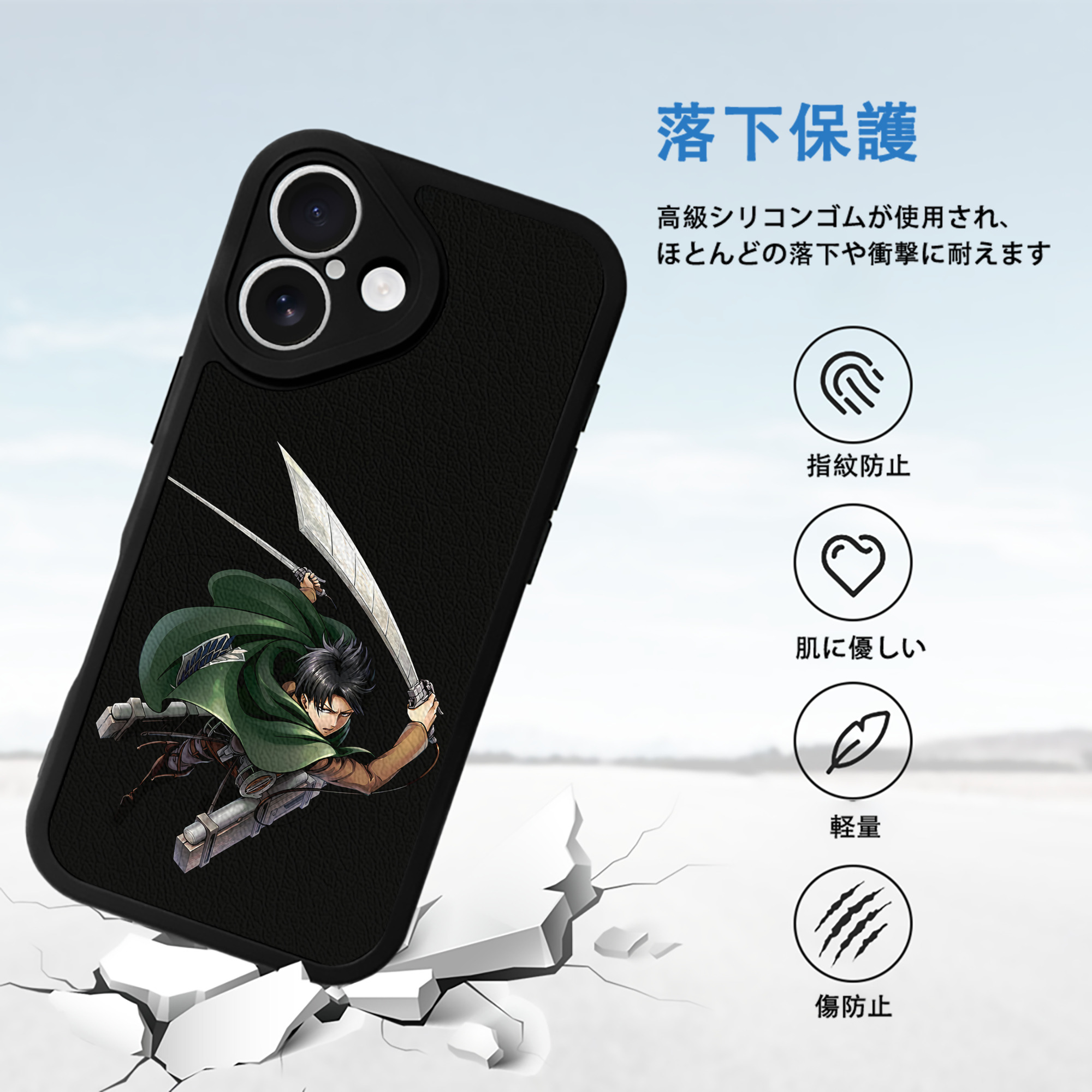 進撃の巨人 リヴァイ·アッカーマン Attack on Titan Levi Ackerman 【iPhone 16シリーズ対応】シリコンスマホケース（レザー調） 材質：シリコン