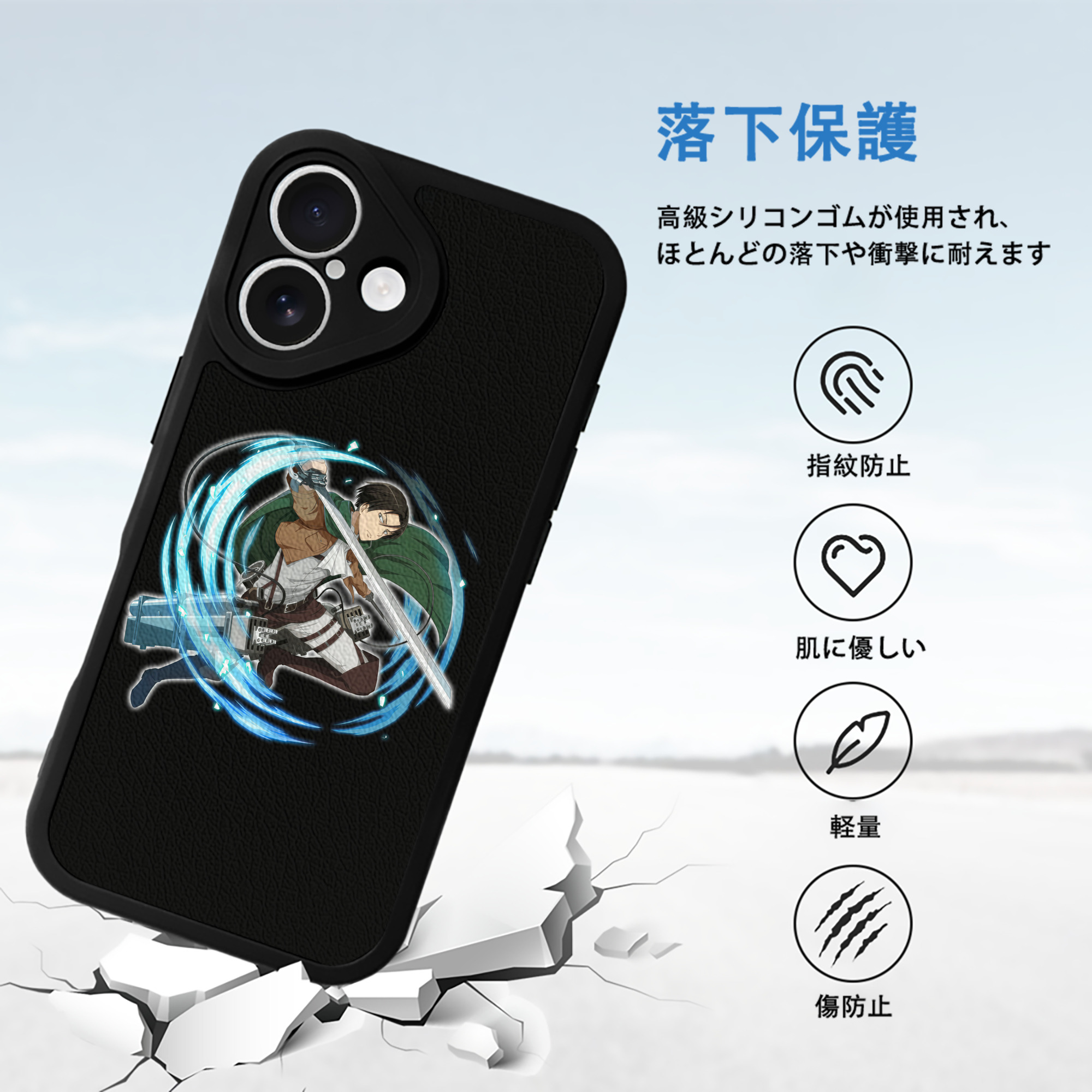 進撃の巨人 リヴァイ·アッカーマン Attack on Titan Levi Ackerman 【iPhone 16シリーズ対応】シリコンスマホケース（レザー調） 材質：シリコン