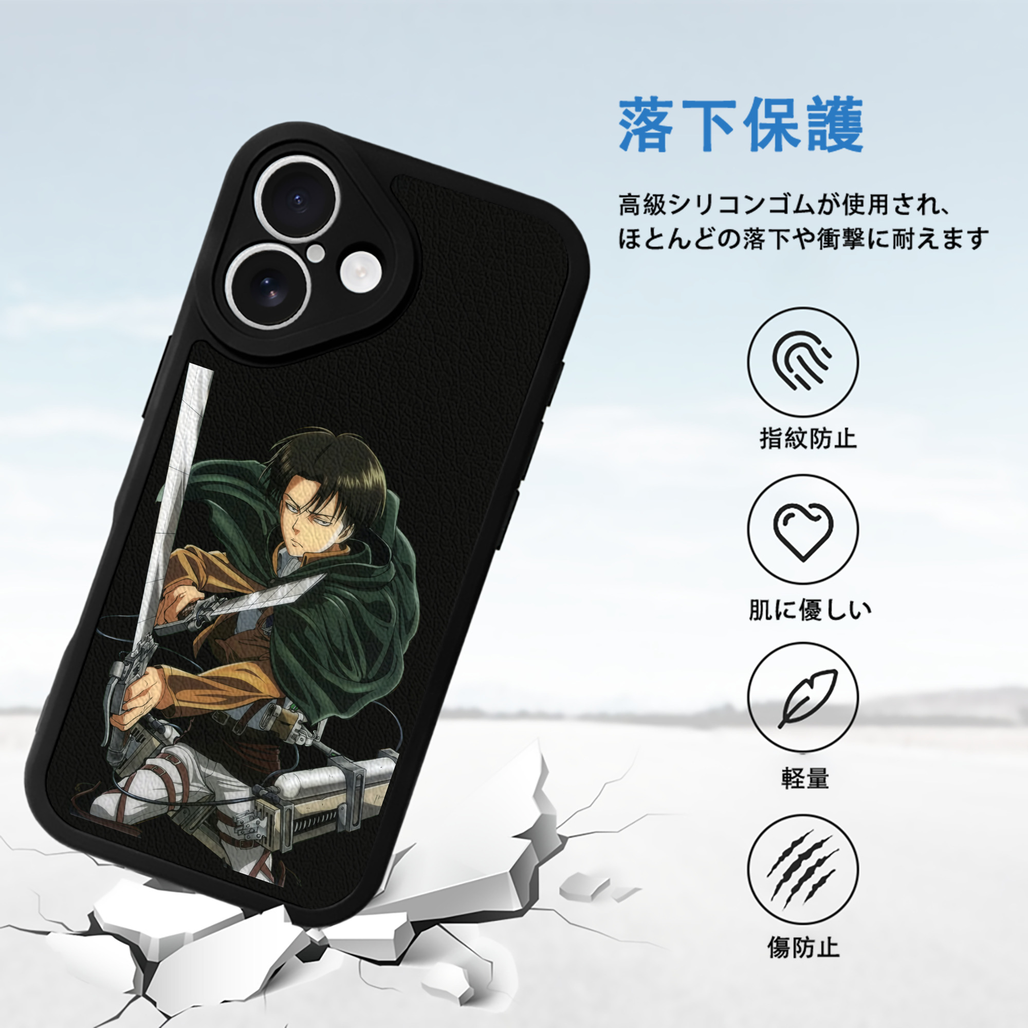 進撃の巨人 リヴァイ·アッカーマン Attack on Titan Levi Ackerman 【iPhone 16シリーズ対応】シリコンスマホケース（レザー調） 材質：シリコン