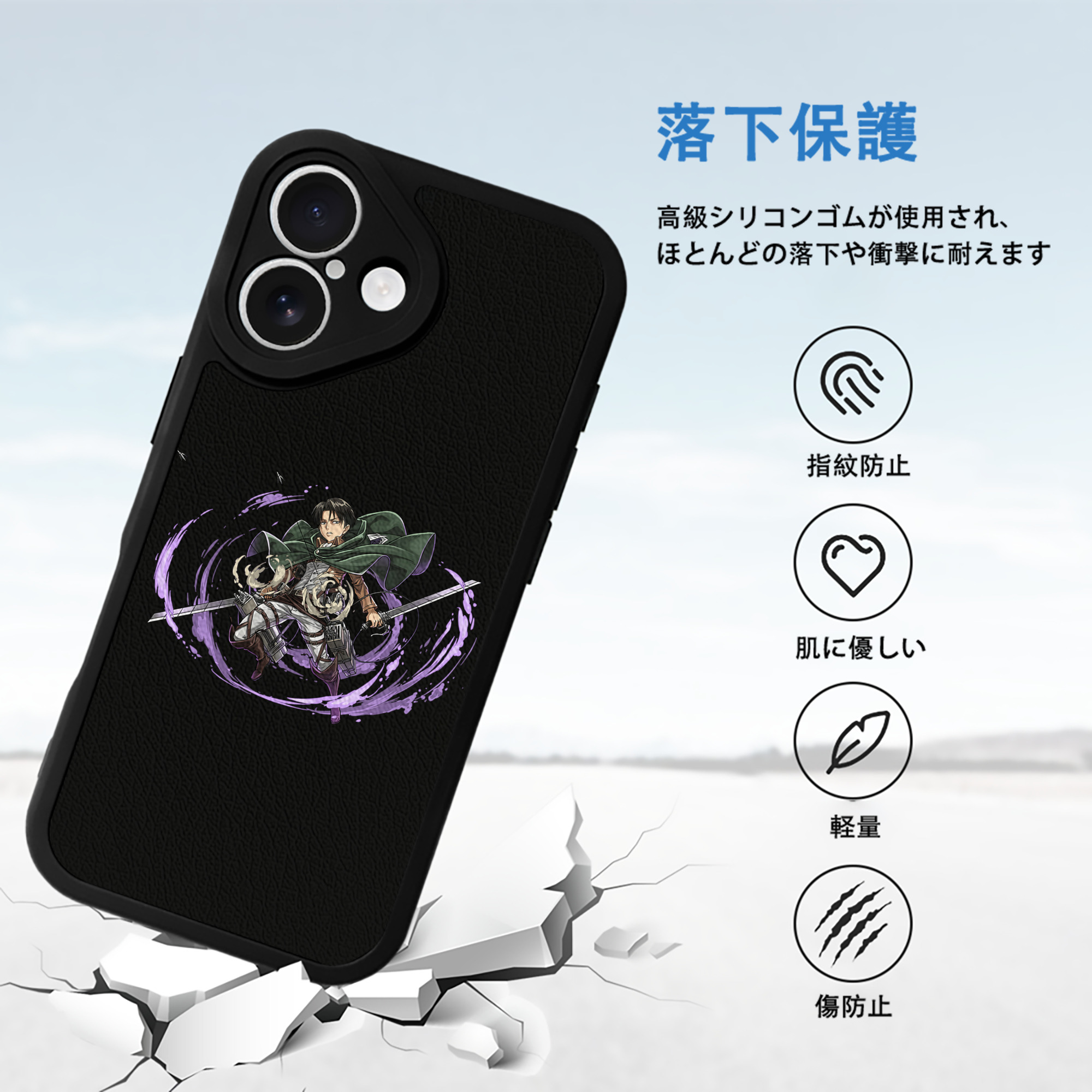 進撃の巨人 リヴァイ·アッカーマン Attack on Titan Levi Ackerman 【iPhone 16シリーズ対応】シリコンスマホケース（レザー調） 材質：シリコン
