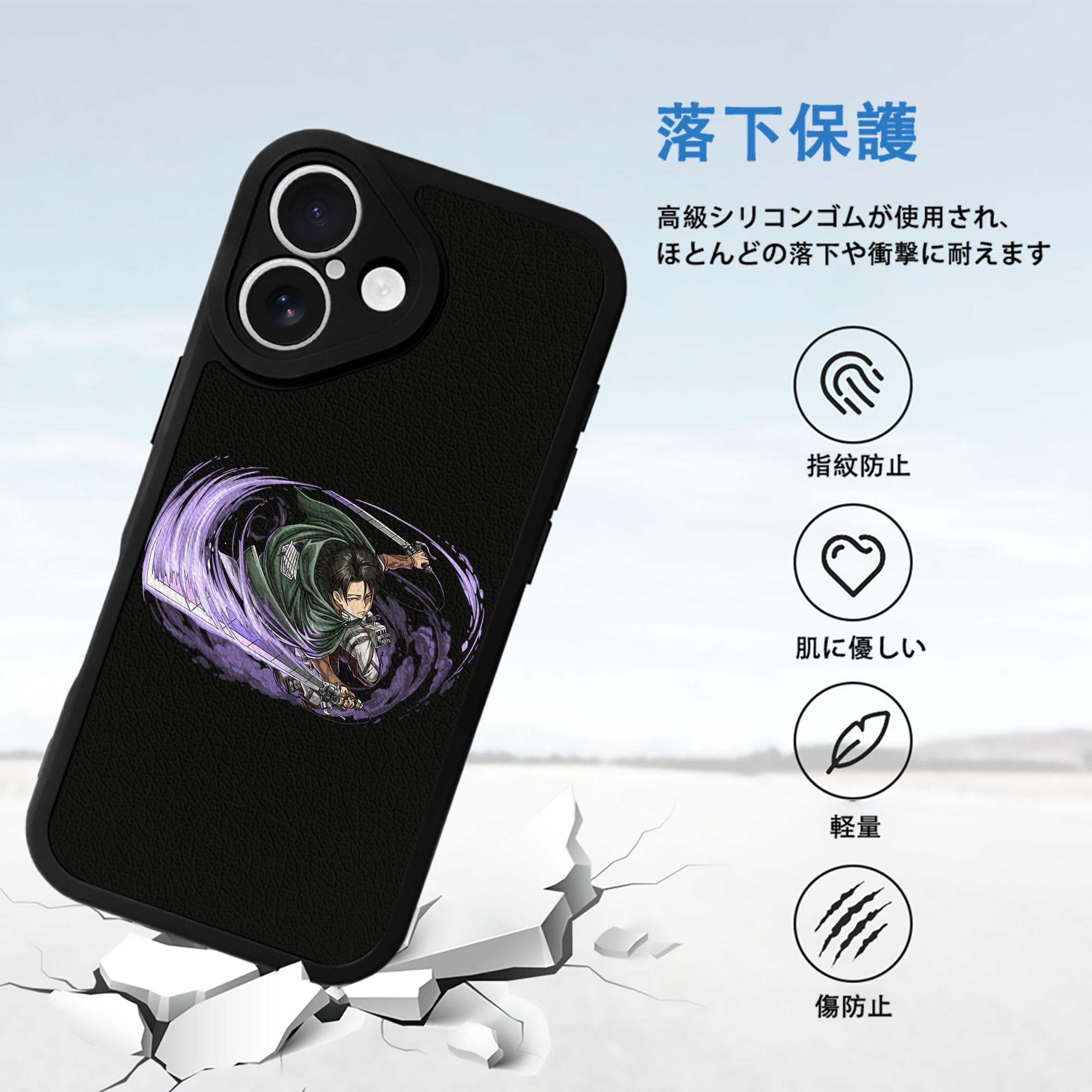 進撃の巨人 リヴァイ·アッカーマン Attack on Titan Levi Ackerman 【iPhone 16シリーズ対応】シリコンスマホケース（レザー調） 材質：シリコン