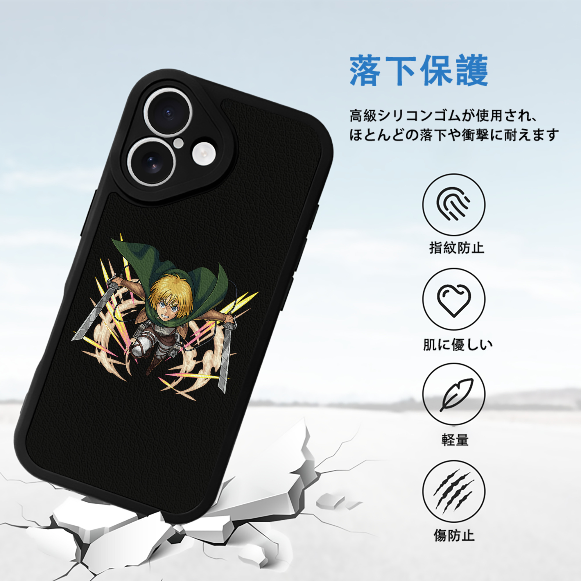 進撃の巨人 アルミン·アルレルト Attack on Titan Armin Arlert 【iPhone 16シリーズ対応】シリコンスマホケース（レザー調） 材質：シリコン