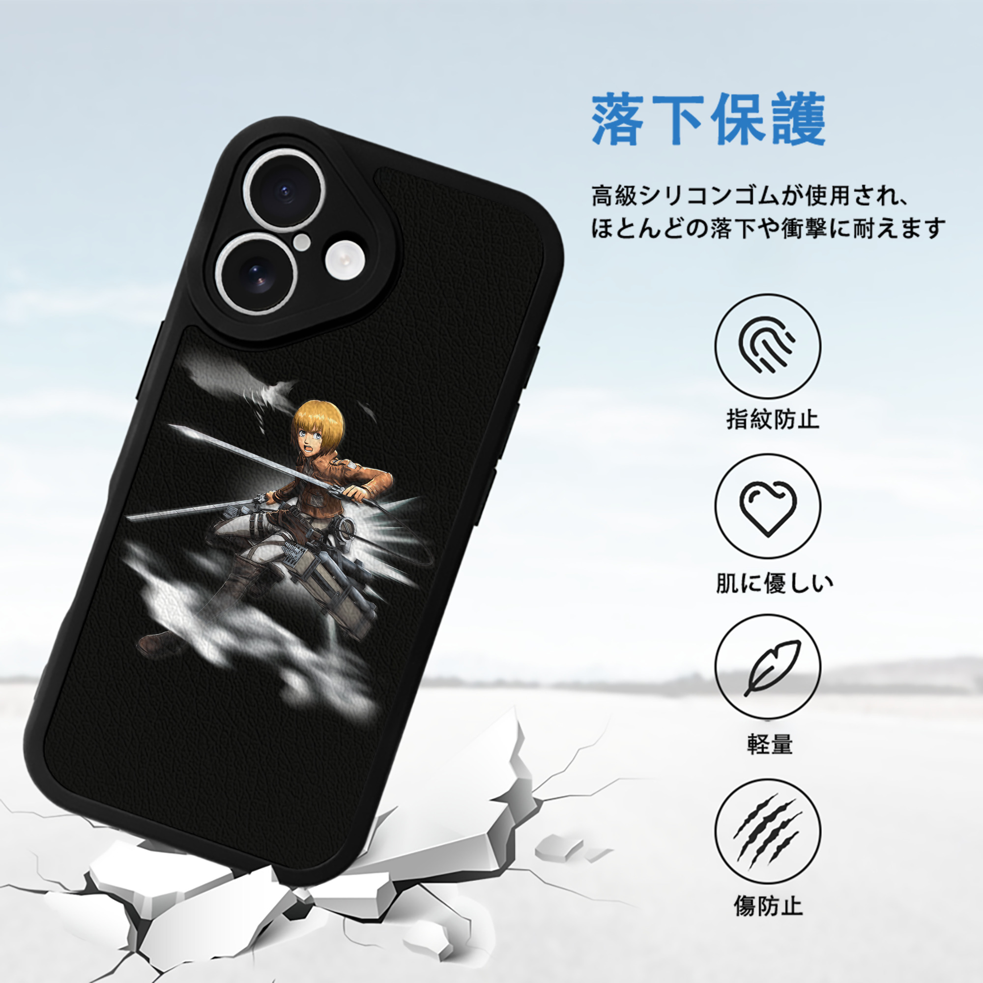 進撃の巨人 アルミン·アルレルト Attack on Titan Armin Arlert 【iPhone 16シリーズ対応】シリコンスマホケース（レザー調） 材質：シリコン