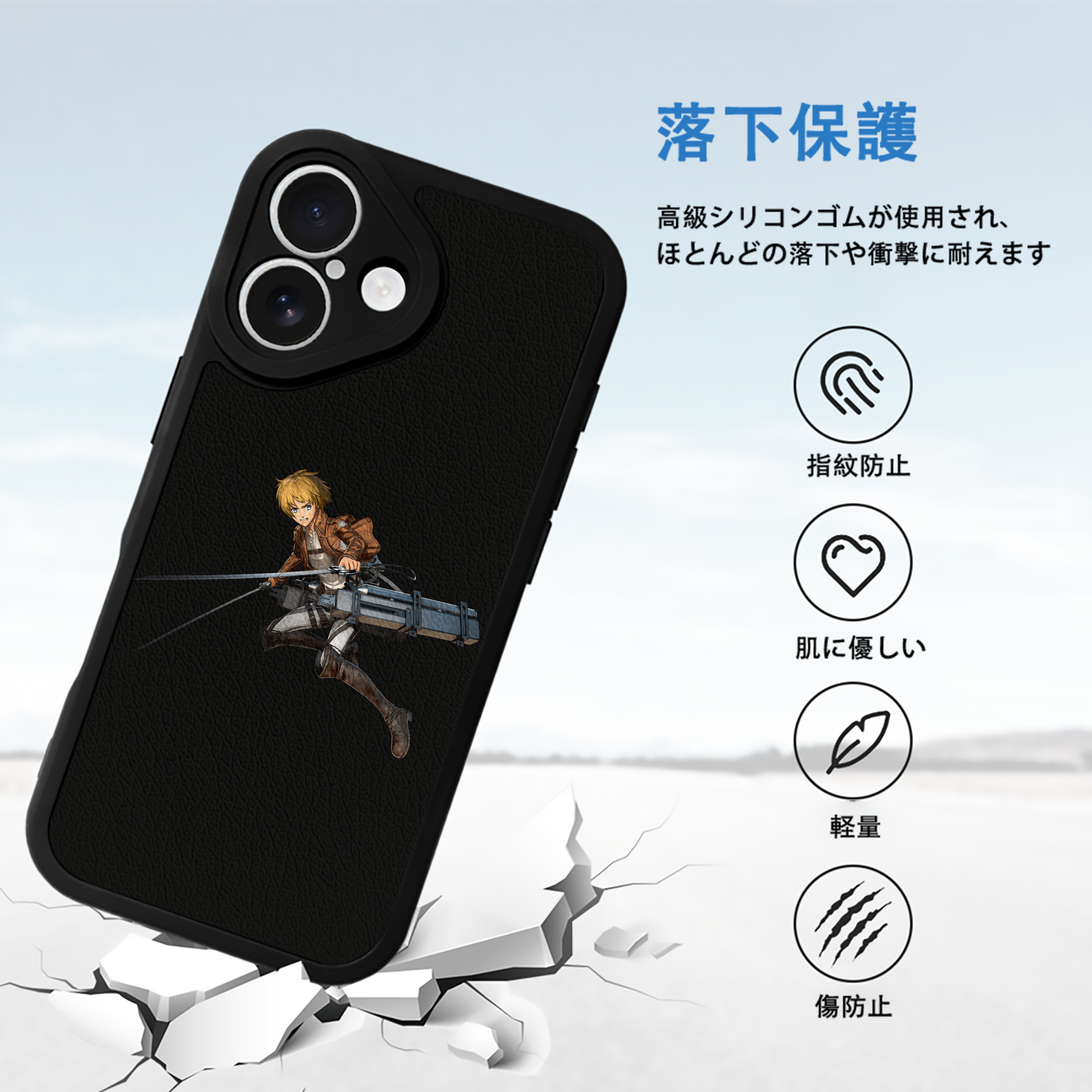 進撃の巨人 アルミン·アルレルト Attack on Titan Armin Arlert 【iPhone 16シリーズ対応】シリコンスマホケース（レザー調） 材質：シリコン