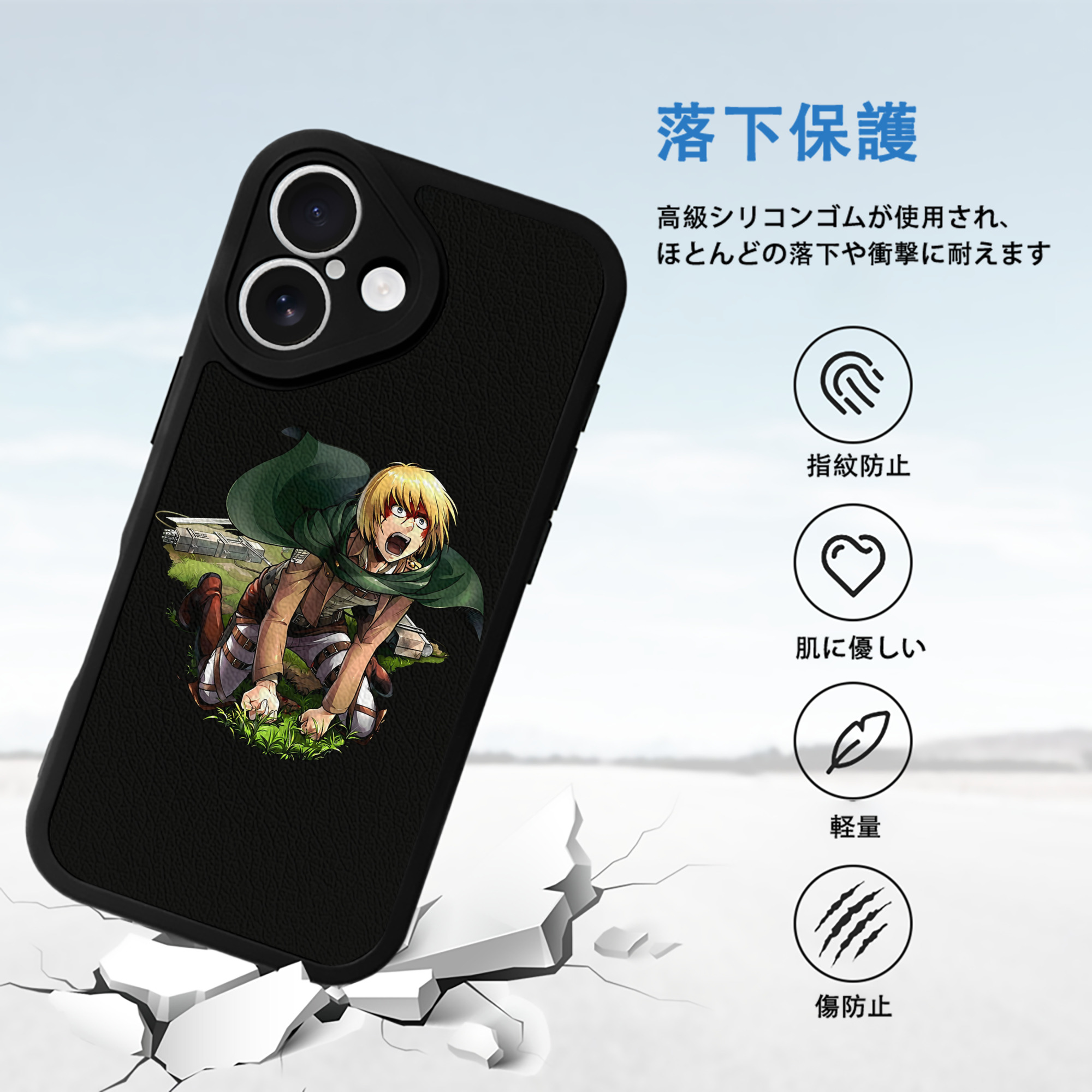 進撃の巨人 アルミン·アルレルト Attack on Titan Armin Arlert 【iPhone 16シリーズ対応】シリコンスマホケース（レザー調） 材質：シリコン