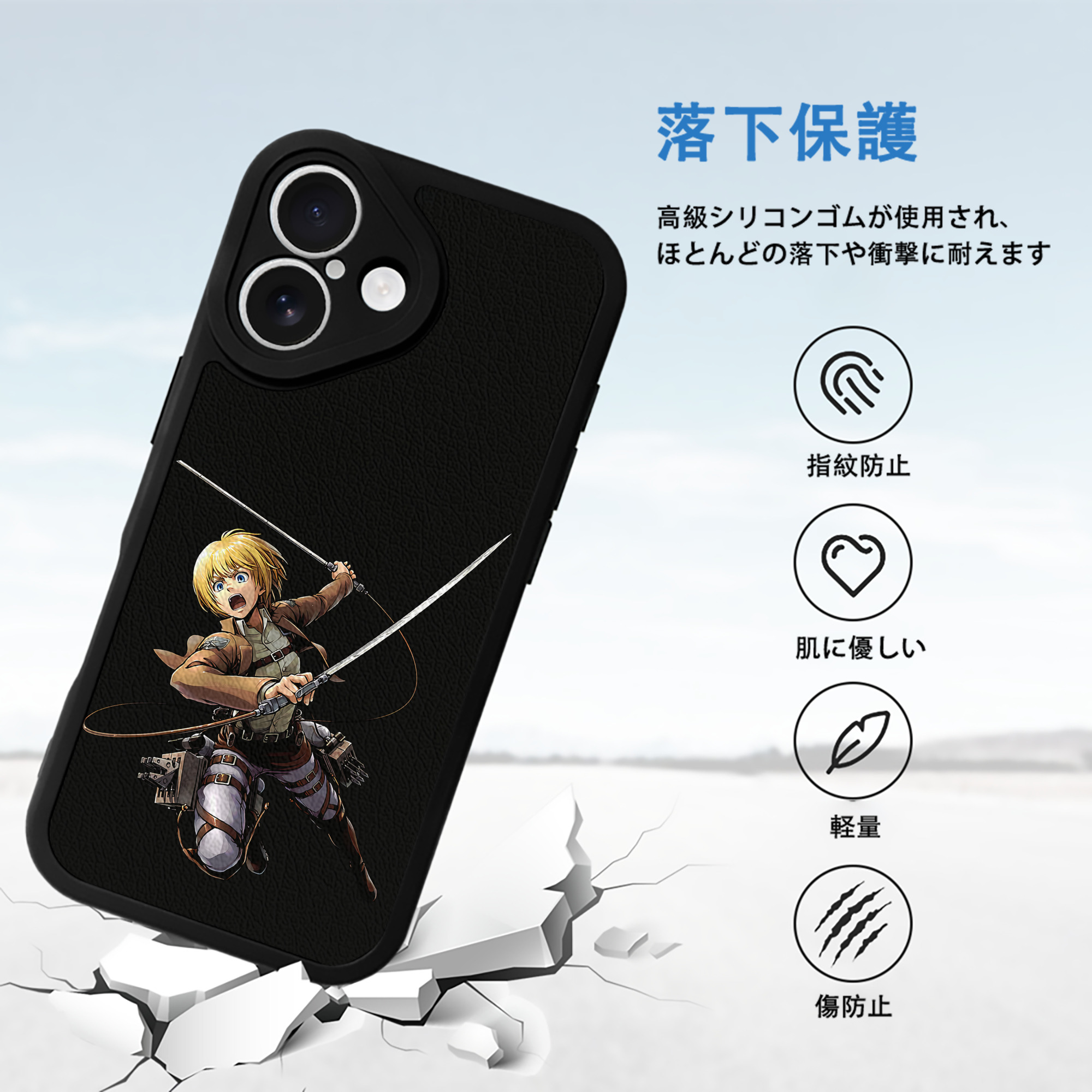 進撃の巨人 アルミン·アルレルト Attack on Titan Armin Arlert 【iPhone 16シリーズ対応】シリコンスマホケース（レザー調） 材質：シリコン
