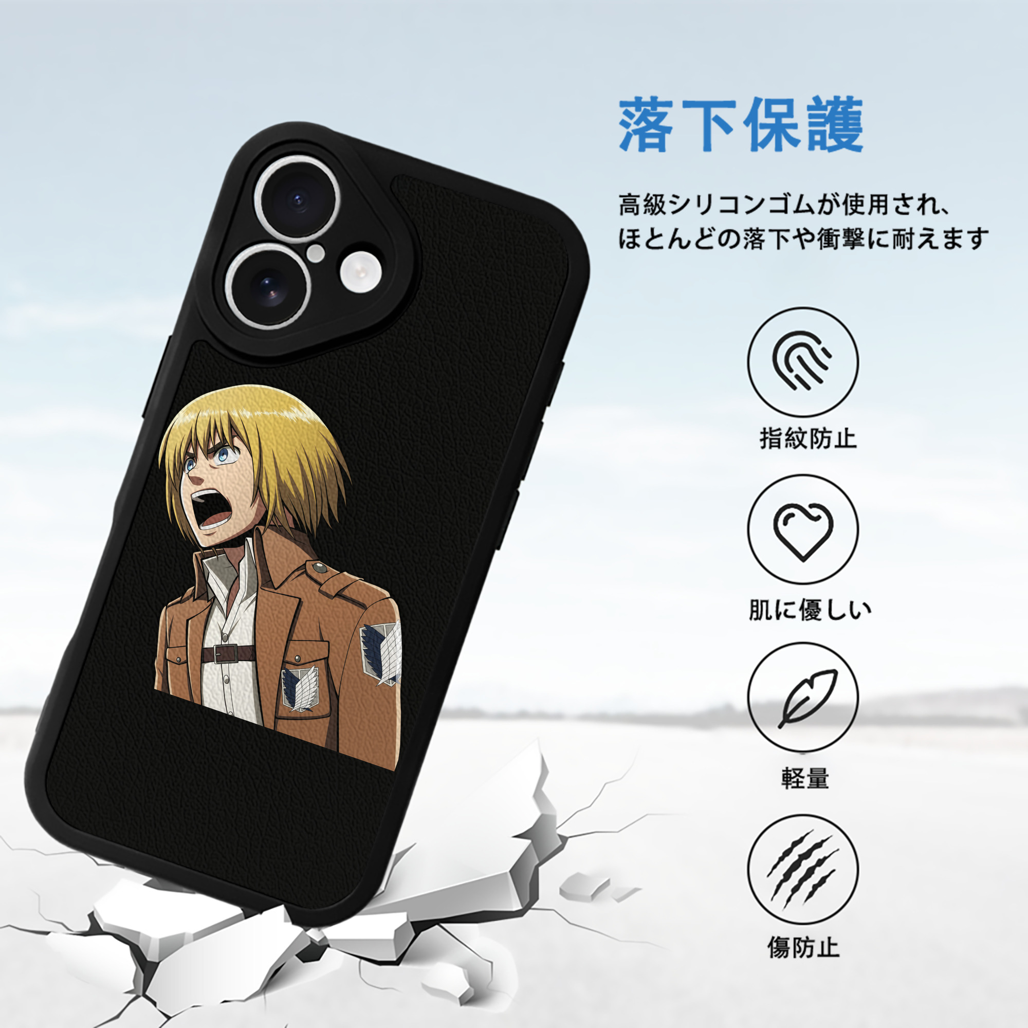 進撃の巨人 アルミン·アルレルト Attack on Titan Armin Arlert 【iPhone 16シリーズ対応】シリコンスマホケース（レザー調） 材質：シリコン