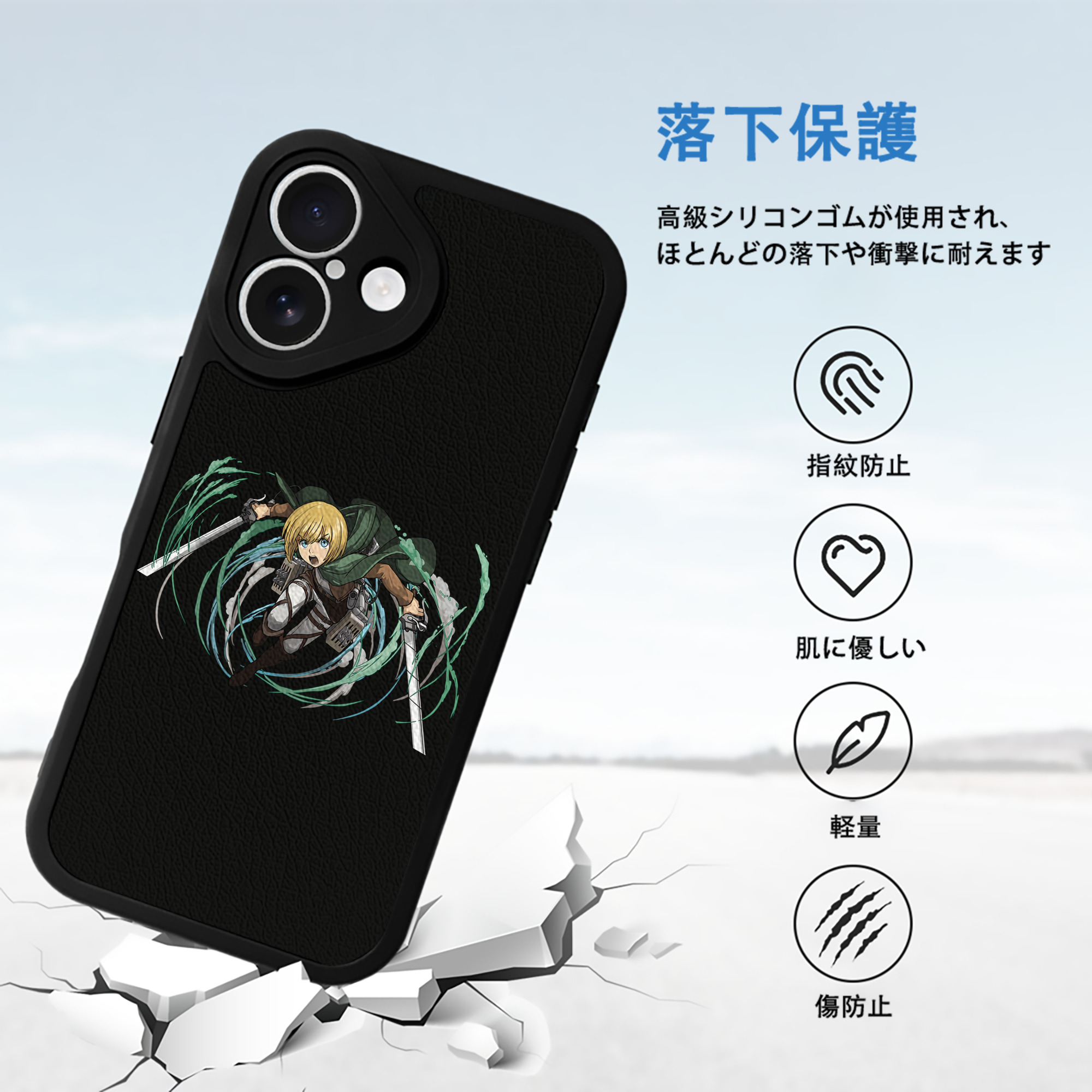 進撃の巨人 アルミン·アルレルト Attack on Titan Armin Arlert 【iPhone 16シリーズ対応】シリコンスマホケース（レザー調） 材質：シリコン