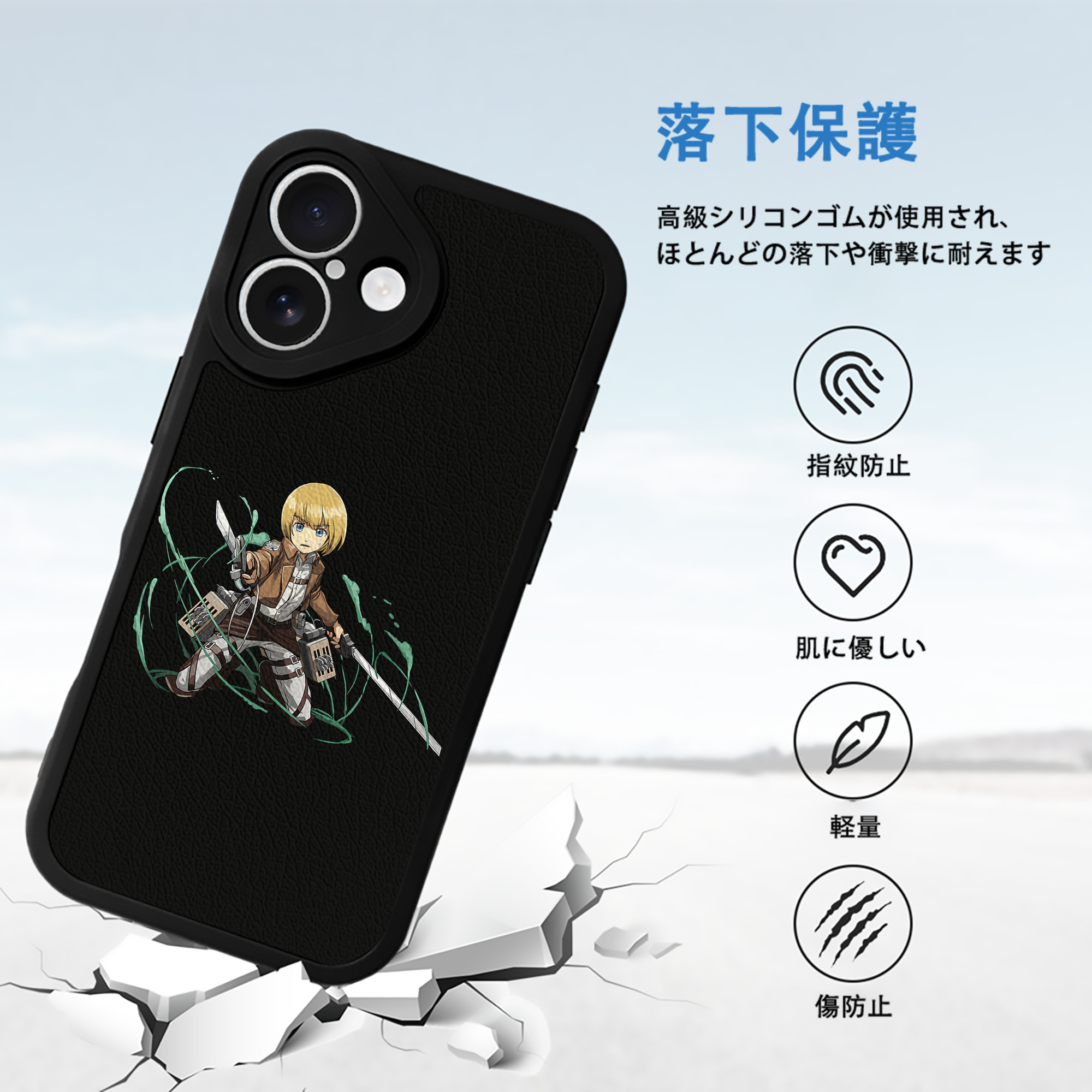 進撃の巨人 アルミン·アルレルト Attack on Titan Armin Arlert 【iPhone 16シリーズ対応】シリコンスマホケース（レザー調） 材質：シリコン