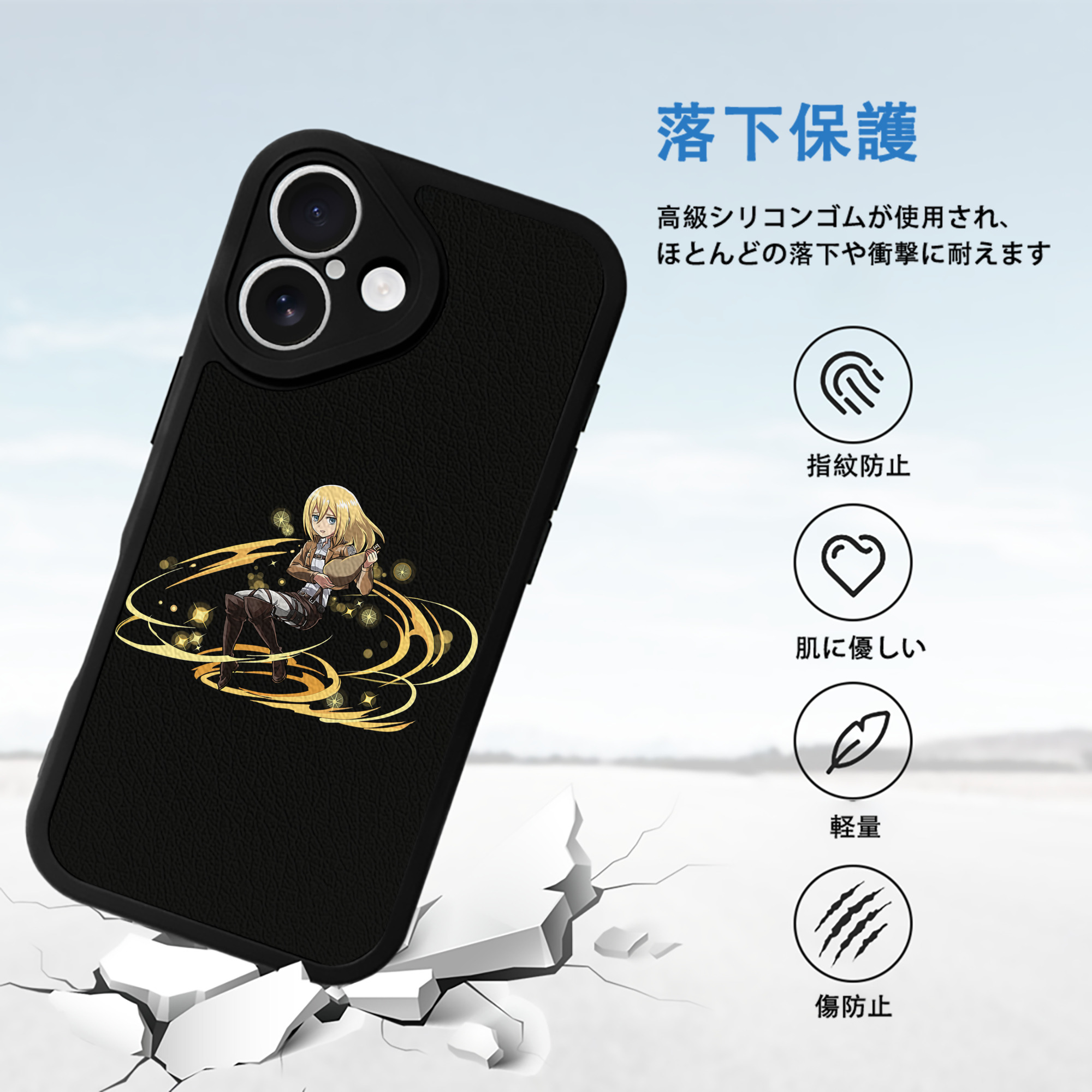 進撃の巨人 クリスタ·レンズ Attack on Titan Christa Lenz 【iPhone 16シリーズ対応】シリコンスマホケース（レザー調） 材質：シリコン