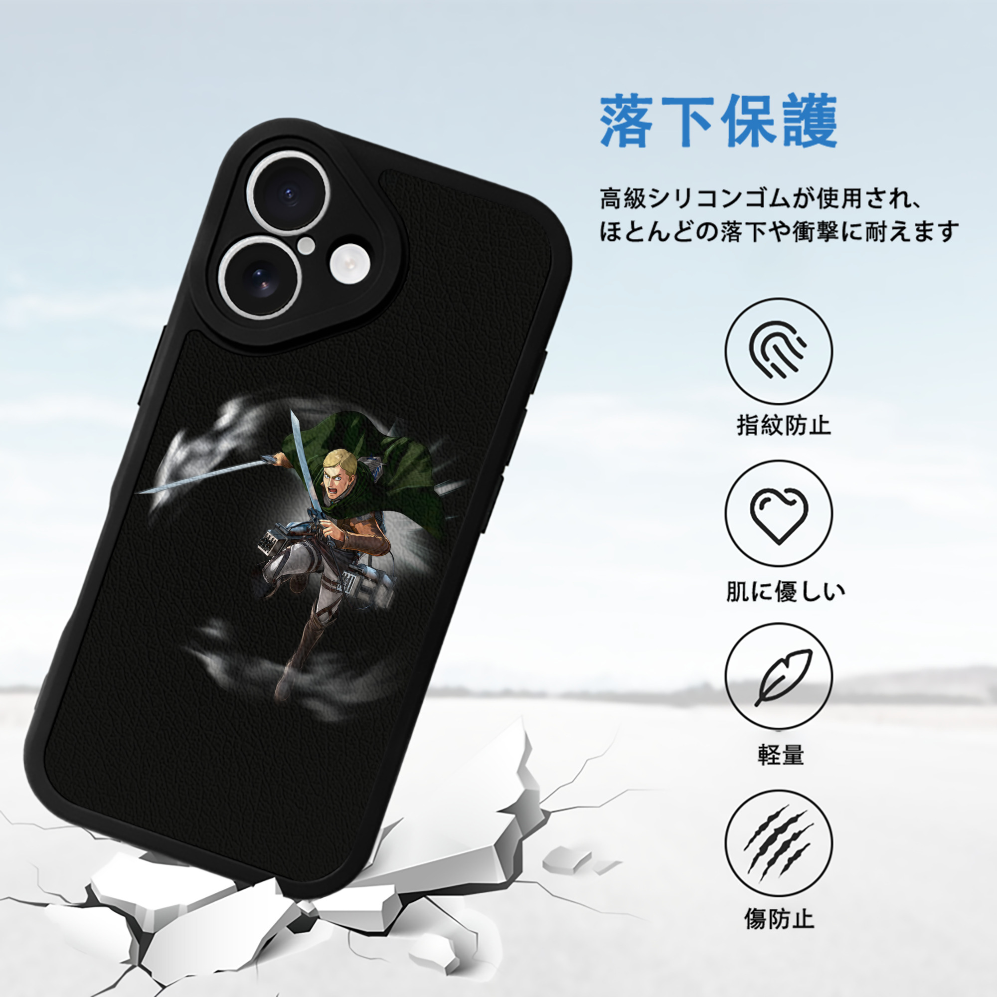 進撃の巨人 エルヴィン・スミス Attack on Titan Erwin Smith 【iPhone 16シリーズ対応】シリコンスマホケース（レザー調） 材質：シリコン