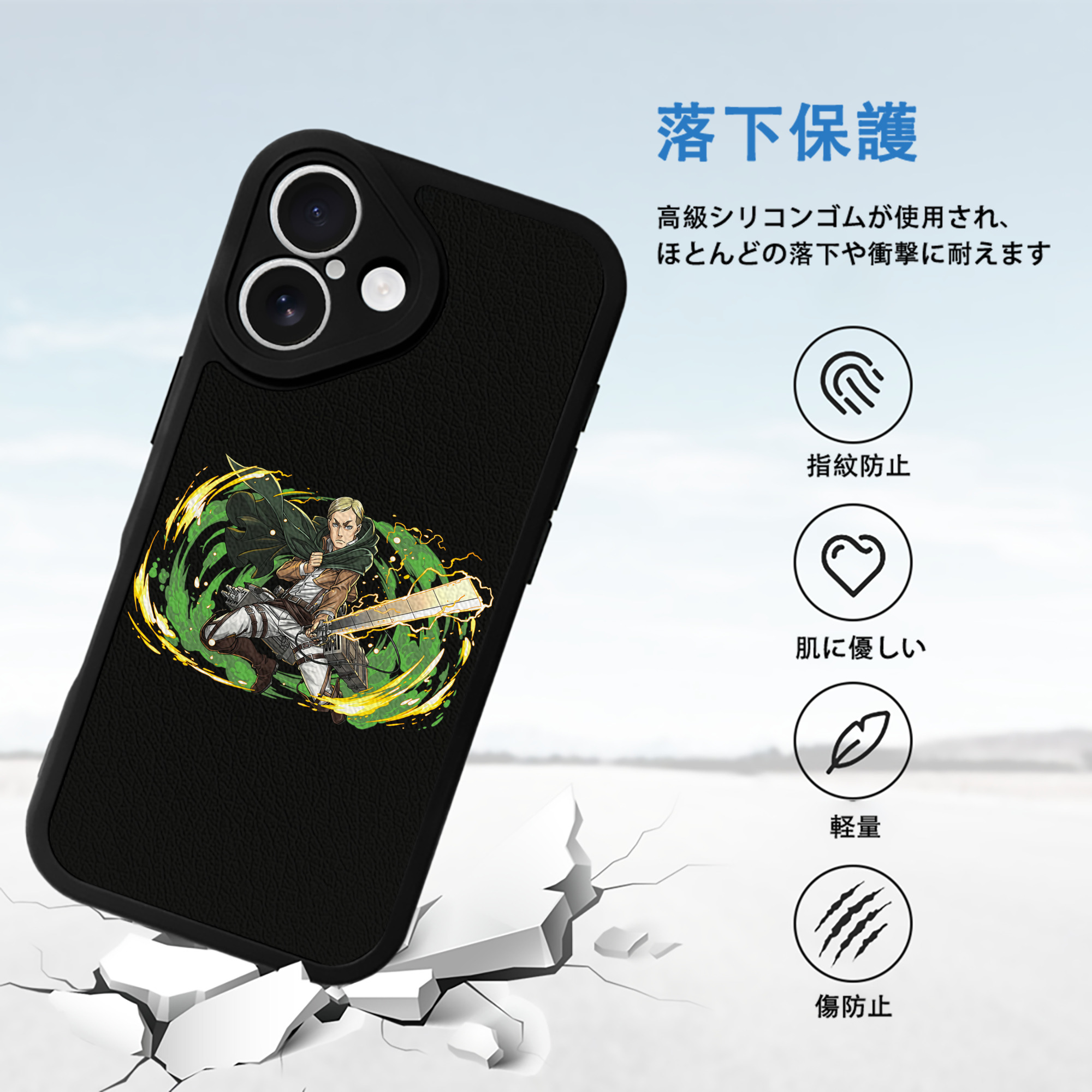 進撃の巨人 エルヴィン・スミス Attack on Titan Erwin Smith 【iPhone 16シリーズ対応】シリコンスマホケース（レザー調） 材質：シリコン