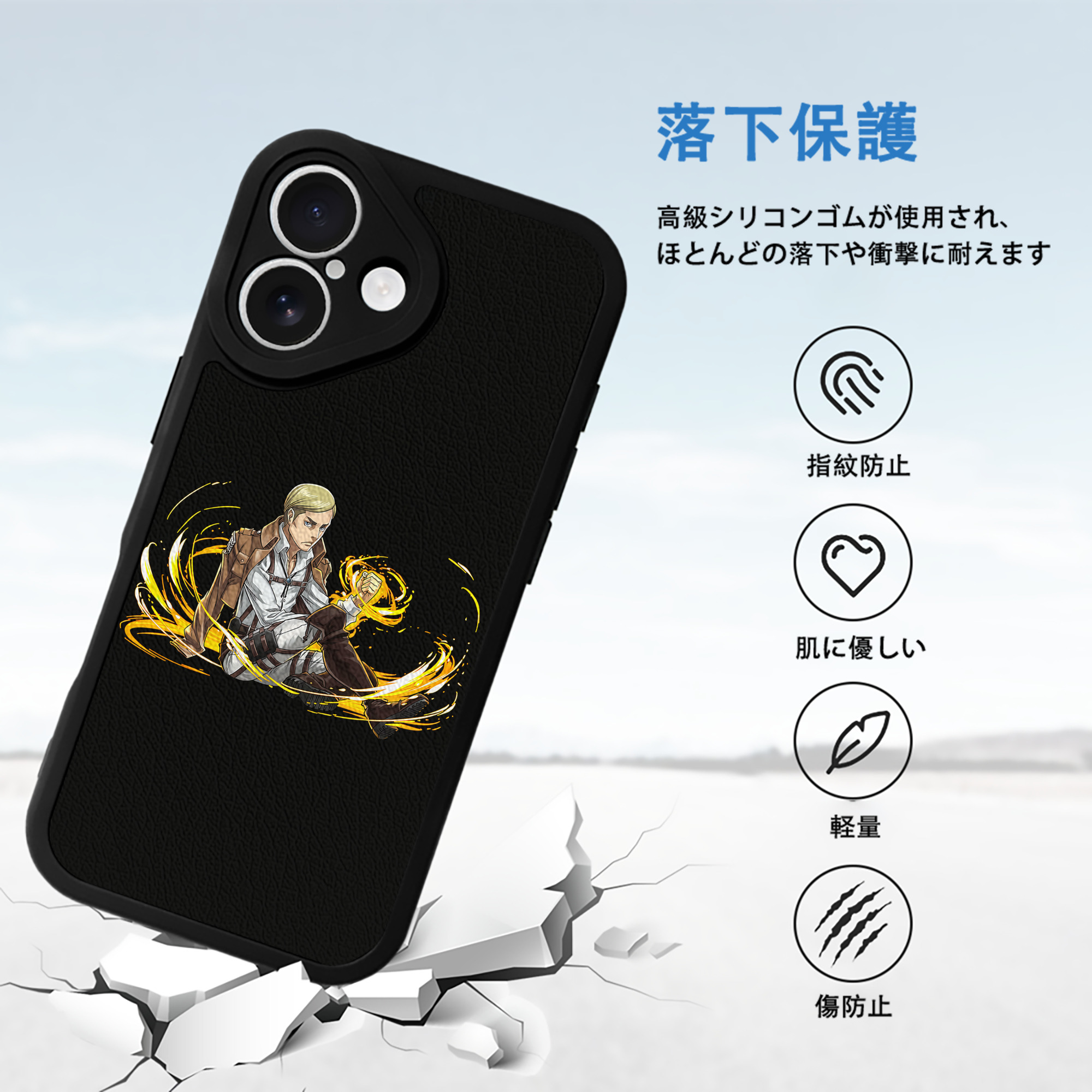 進撃の巨人 エルヴィン・スミス Attack on Titan Erwin Smith 【iPhone 16シリーズ対応】シリコンスマホケース（レザー調） 材質：シリコン