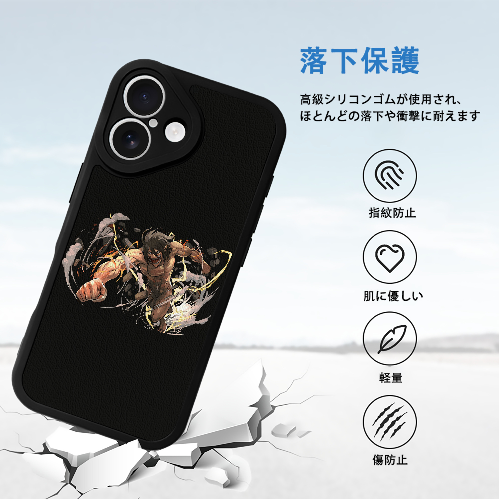 進撃の巨人 Attack on Titan 【iPhone 16シリーズ対応】シリコンスマホケース（レザー調） 材質：シリコン