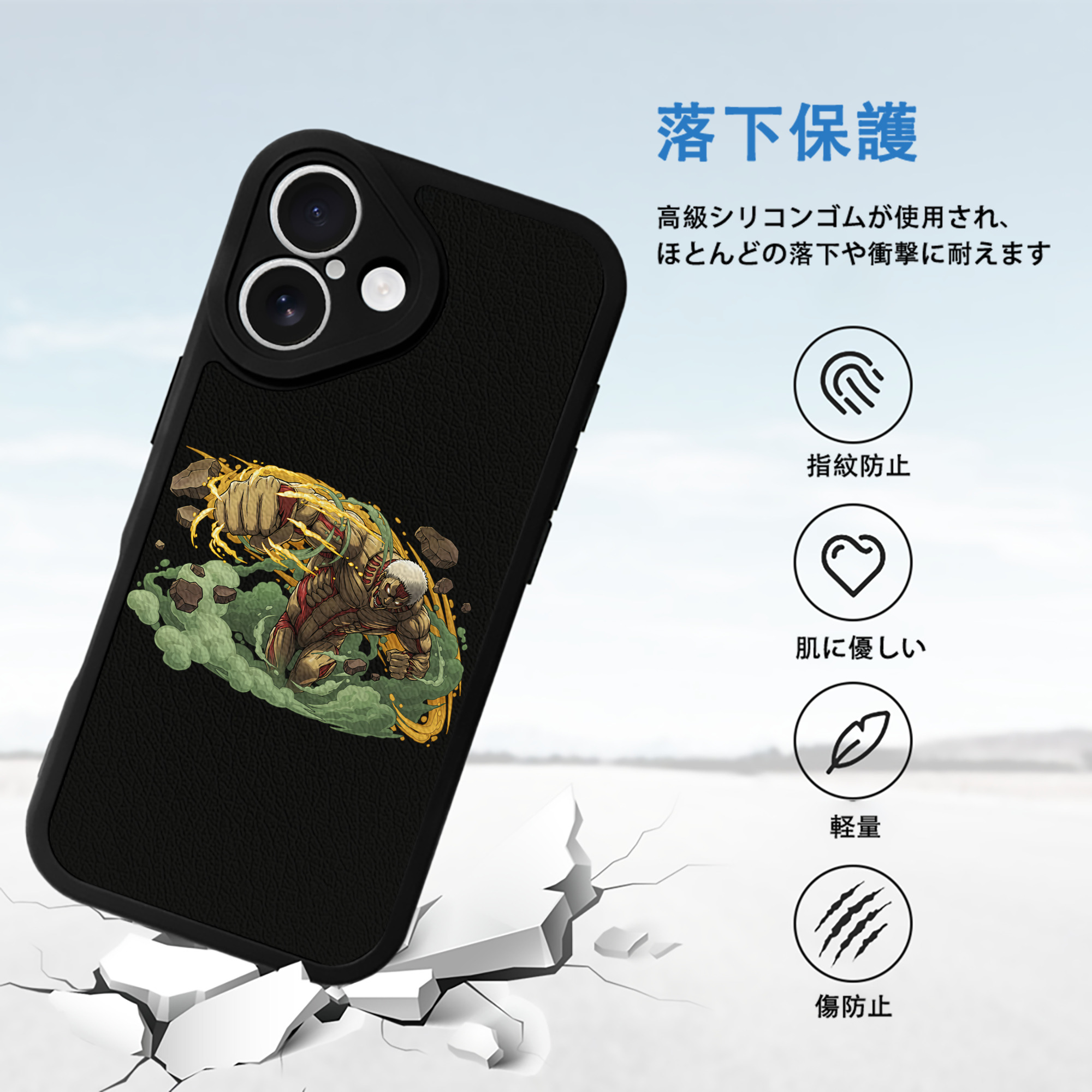進撃の巨人 Attack on Titan 【iPhone 16シリーズ対応】シリコンスマホケース（レザー調） 材質：シリコン