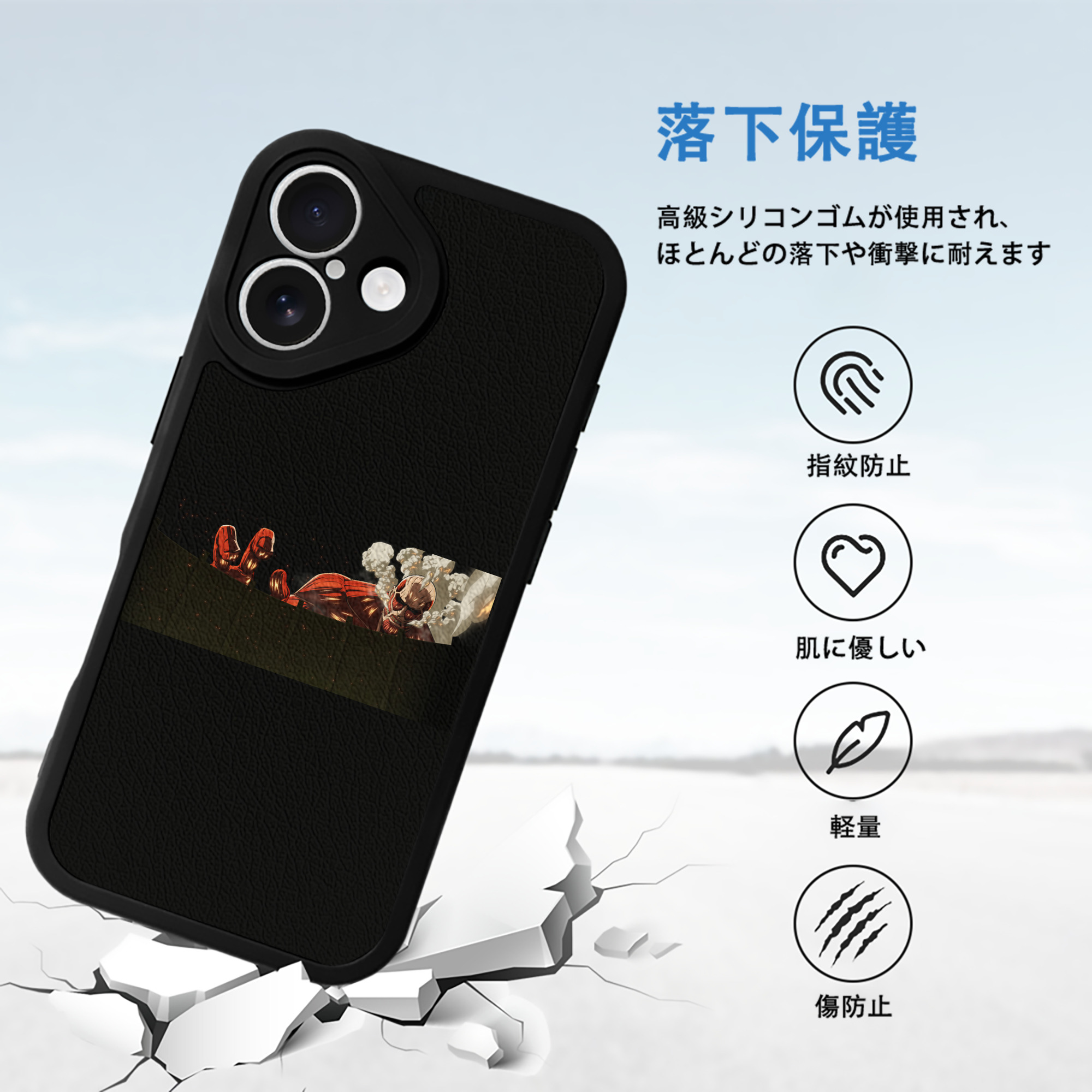 進撃の巨人 Attack on Titan 【iPhone 16シリーズ対応】シリコンスマホケース（レザー調） 材質：シリコン