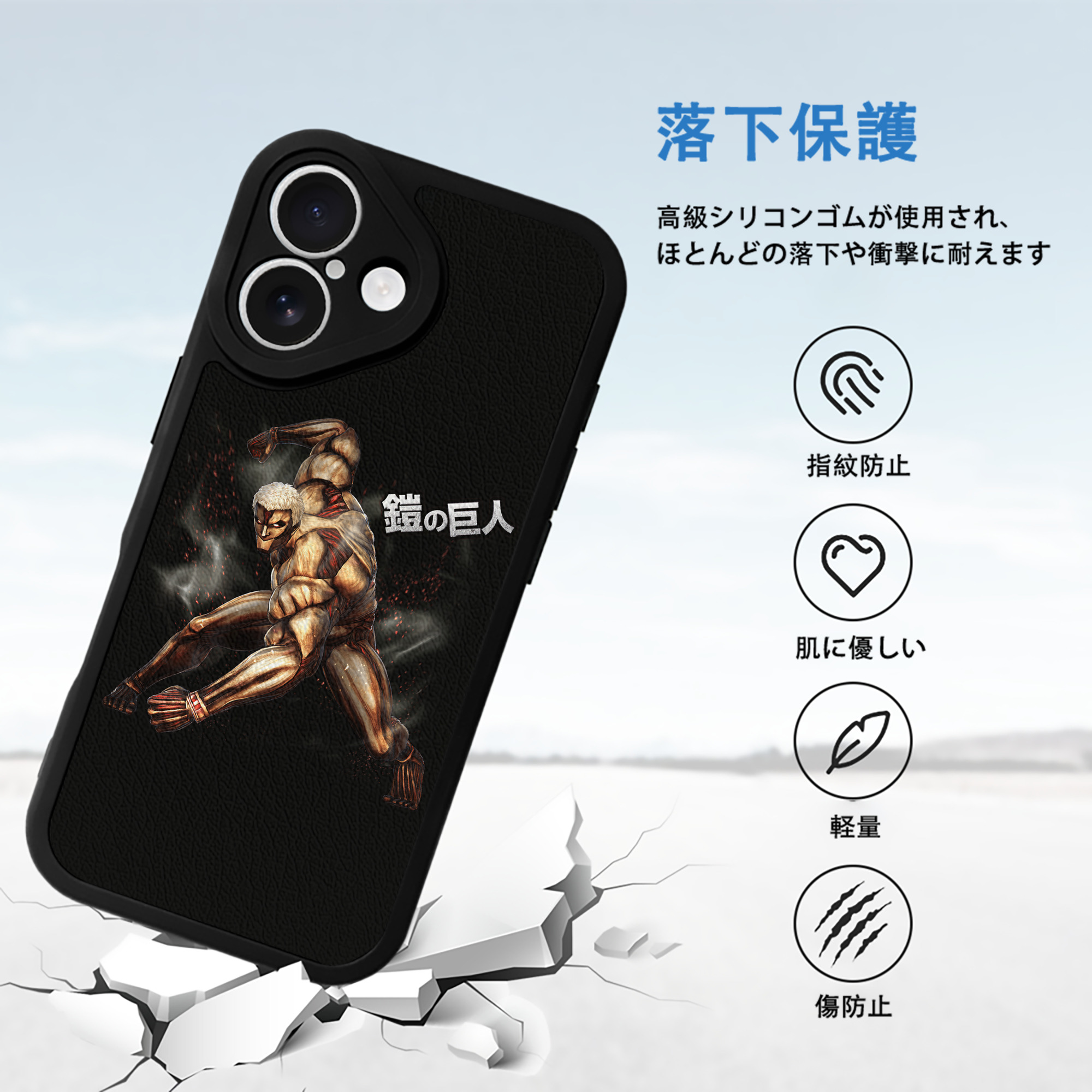 進撃の巨人 Attack on Titan 【iPhone 16シリーズ対応】シリコンスマホケース（レザー調） 材質：シリコン