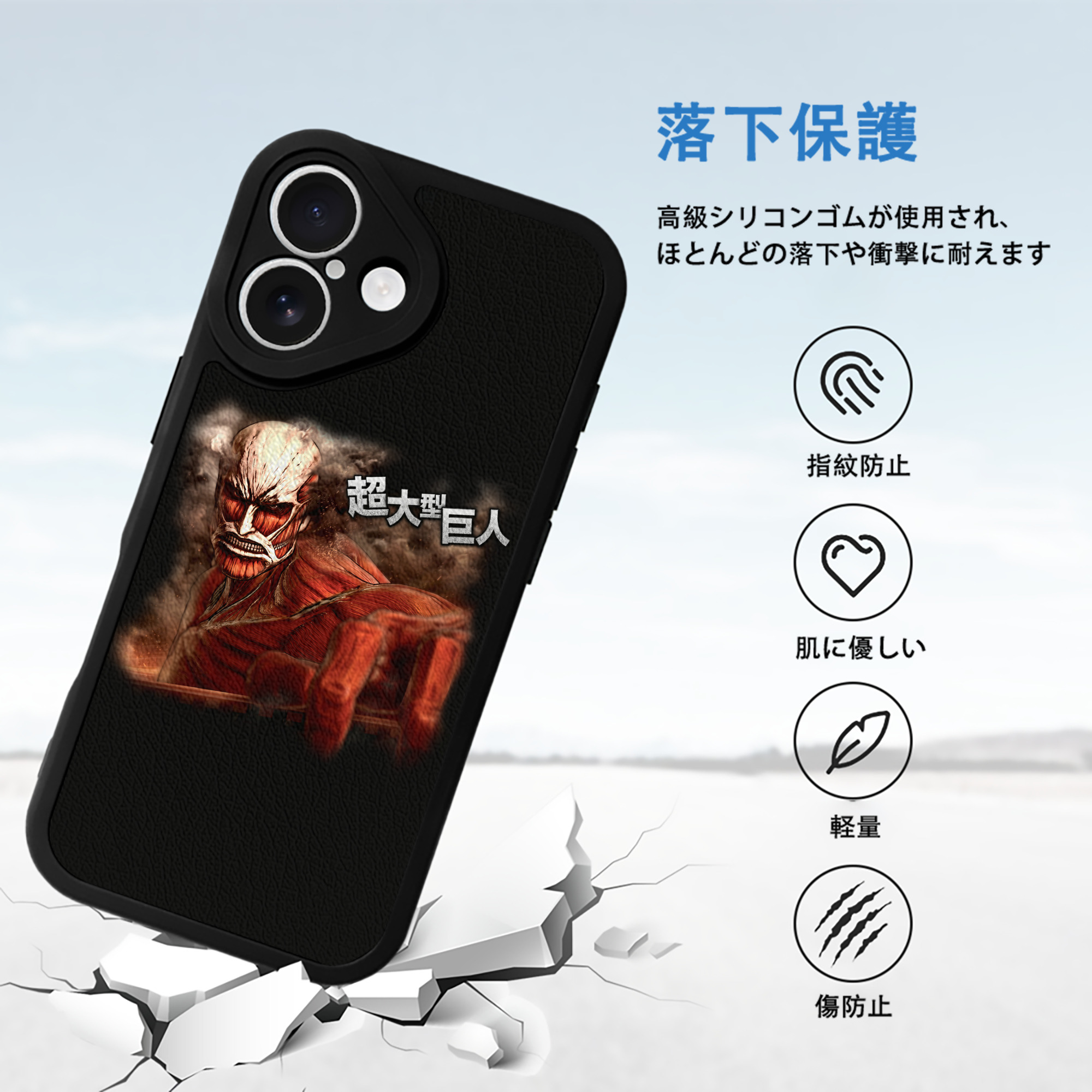 進撃の巨人 Attack on Titan 【iPhone 16シリーズ対応】シリコンスマホケース（レザー調） 材質：シリコン