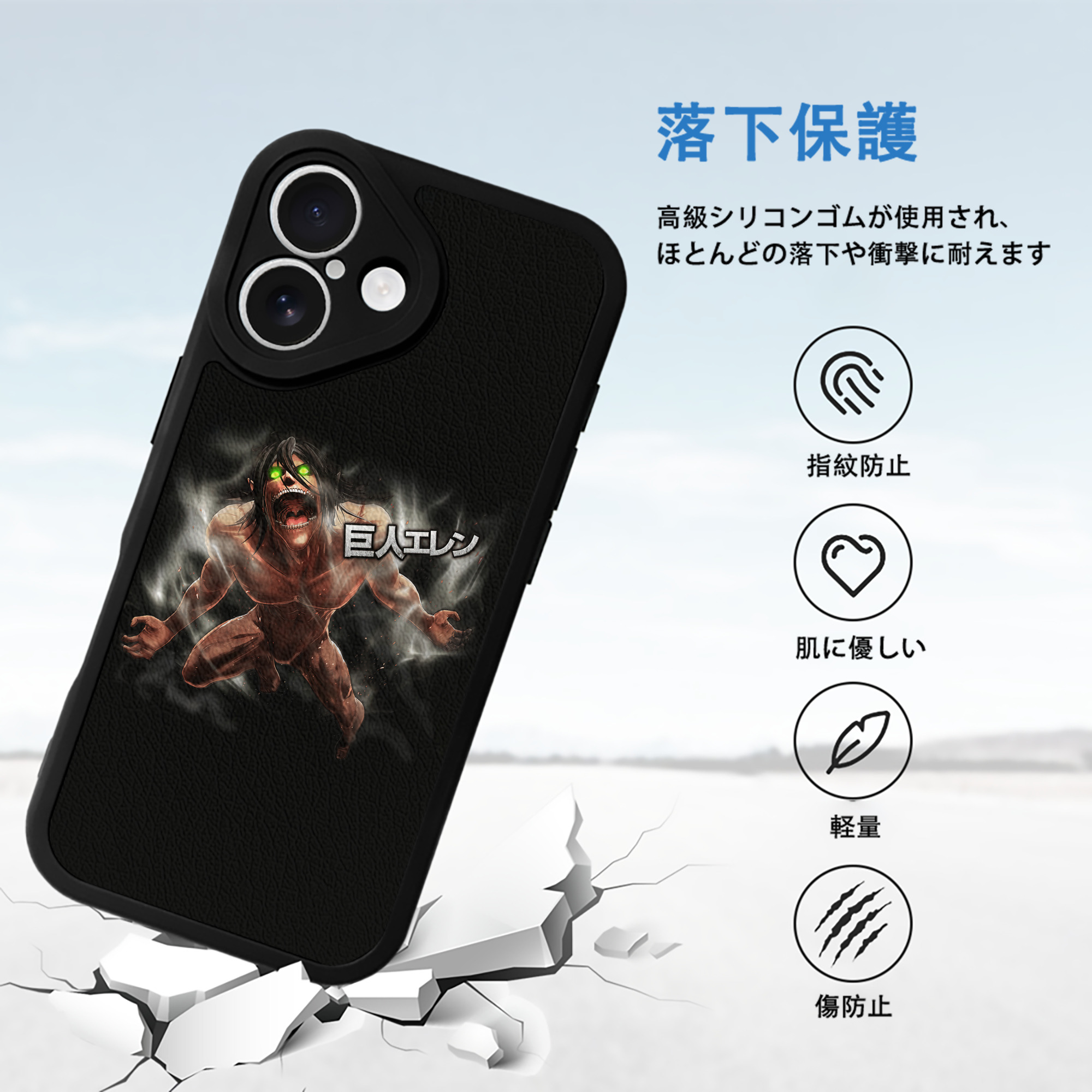 進撃の巨人 Attack on Titan 【iPhone 16シリーズ対応】シリコンスマホケース（レザー調） 材質：シリコン