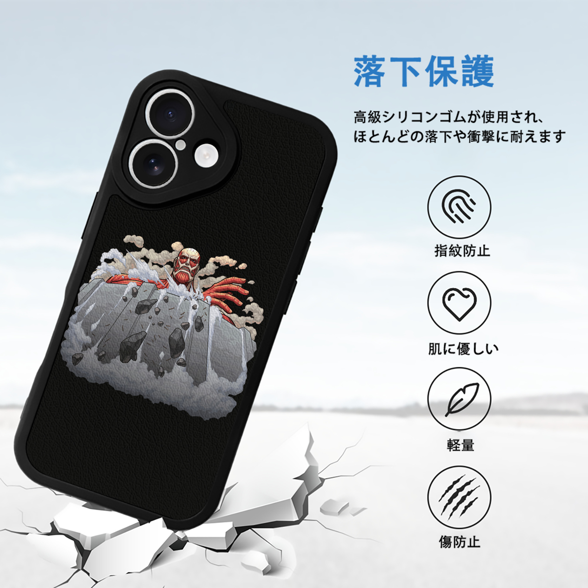進撃の巨人 Attack on Titan 【iPhone 16シリーズ対応】シリコンスマホケース（レザー調） 材質：シリコン