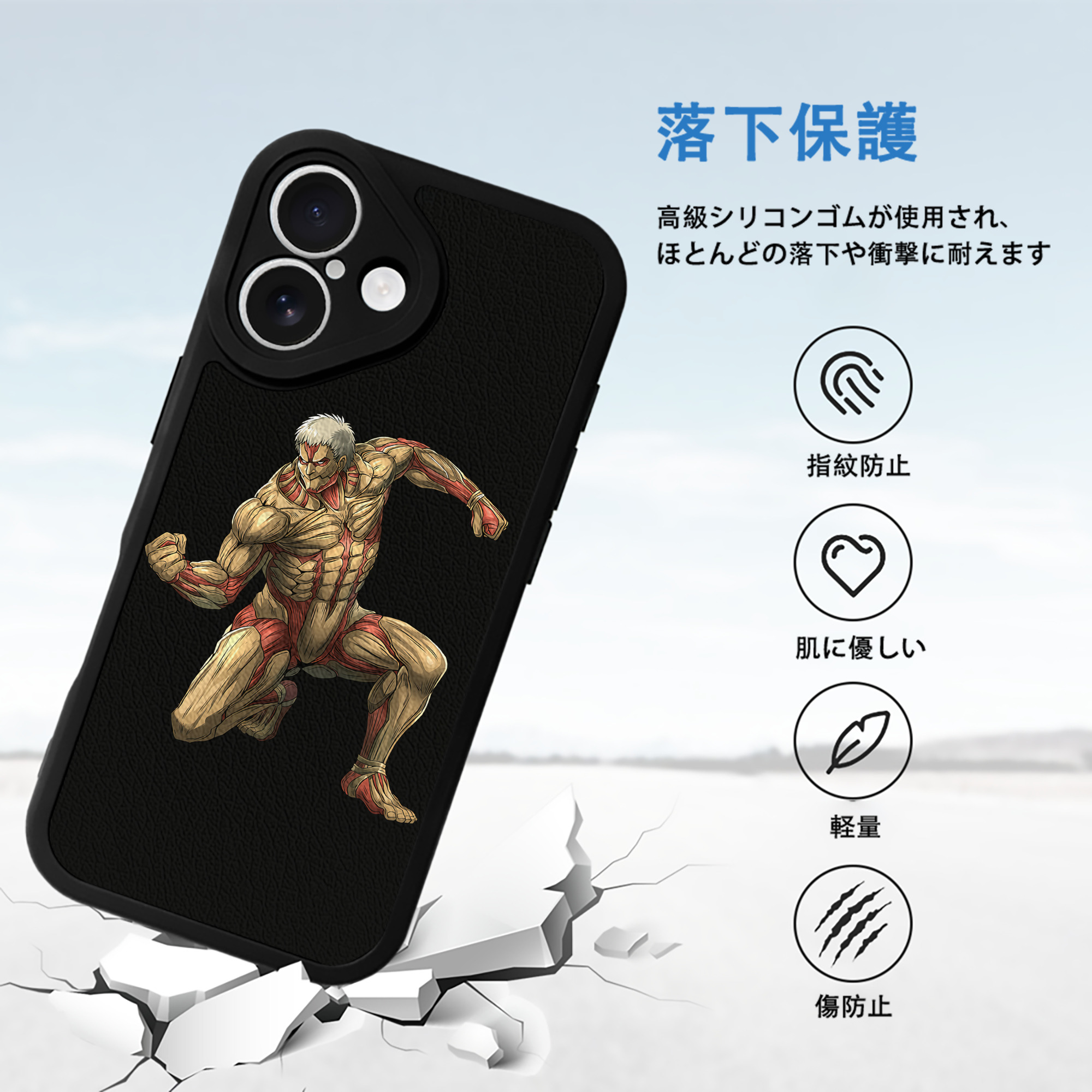 進撃の巨人 Attack on Titan 【iPhone 16シリーズ対応】シリコンスマホケース（レザー調） 材質：シリコン
