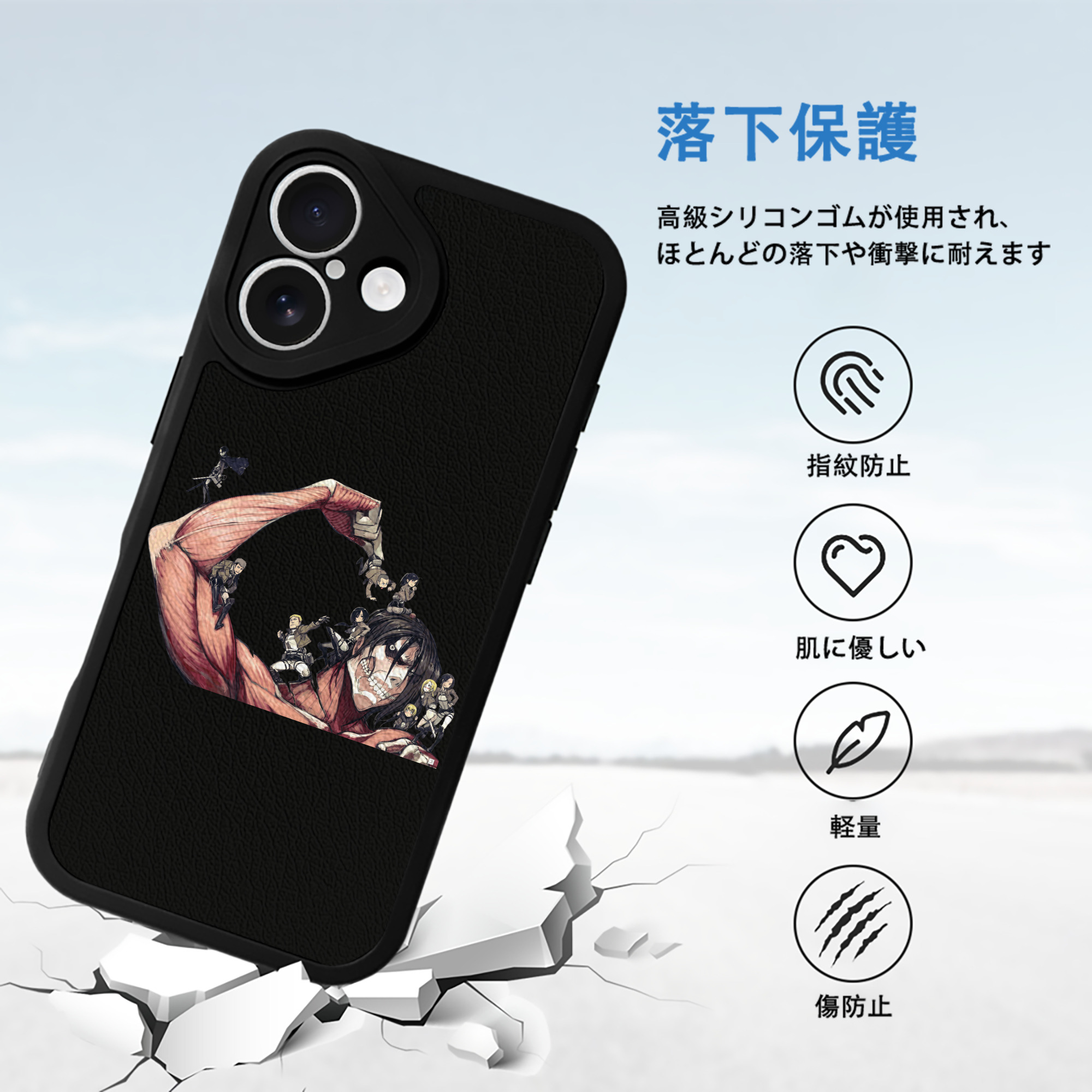 進撃の巨人 Attack on Titan 【iPhone 16シリーズ対応】シリコンスマホケース（レザー調） 材質：シリコン