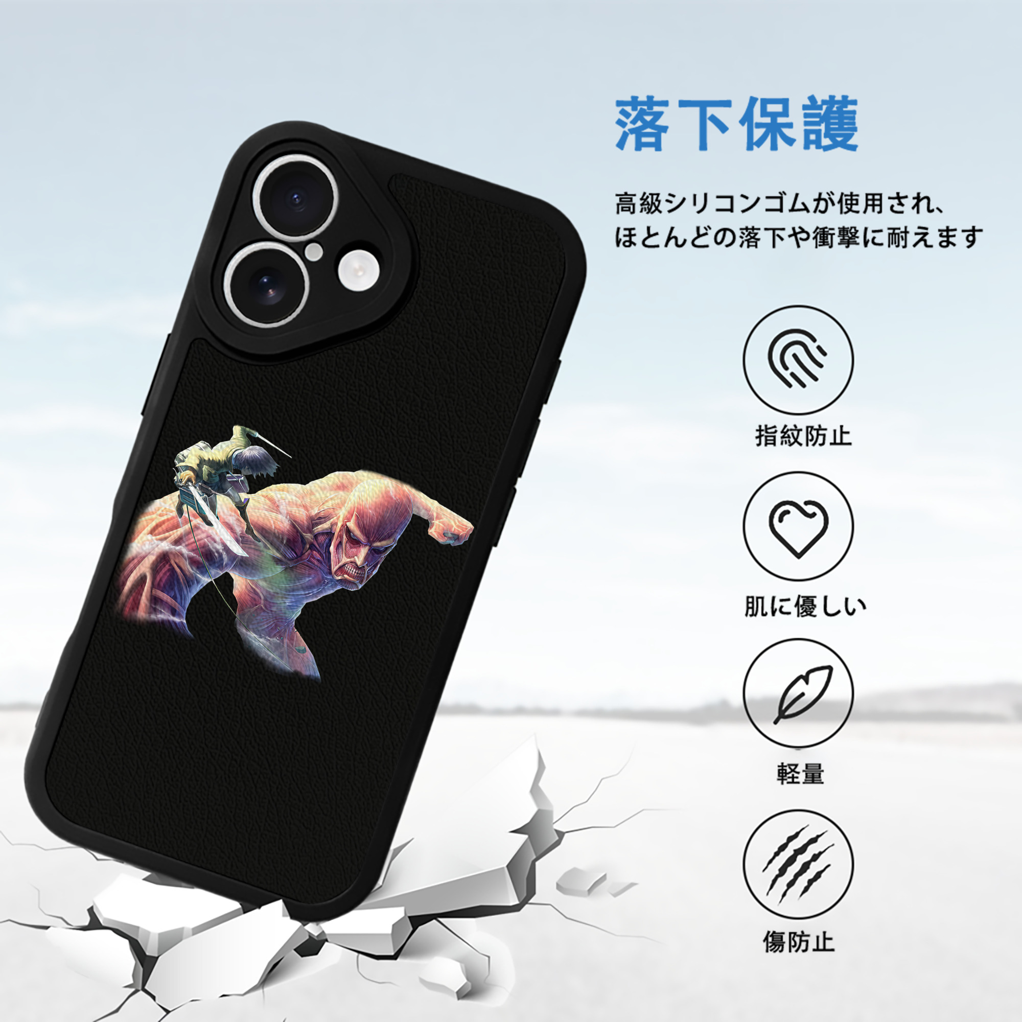 進撃の巨人 Attack on Titan 【iPhone 16シリーズ対応】シリコンスマホケース（レザー調） 材質：シリコン