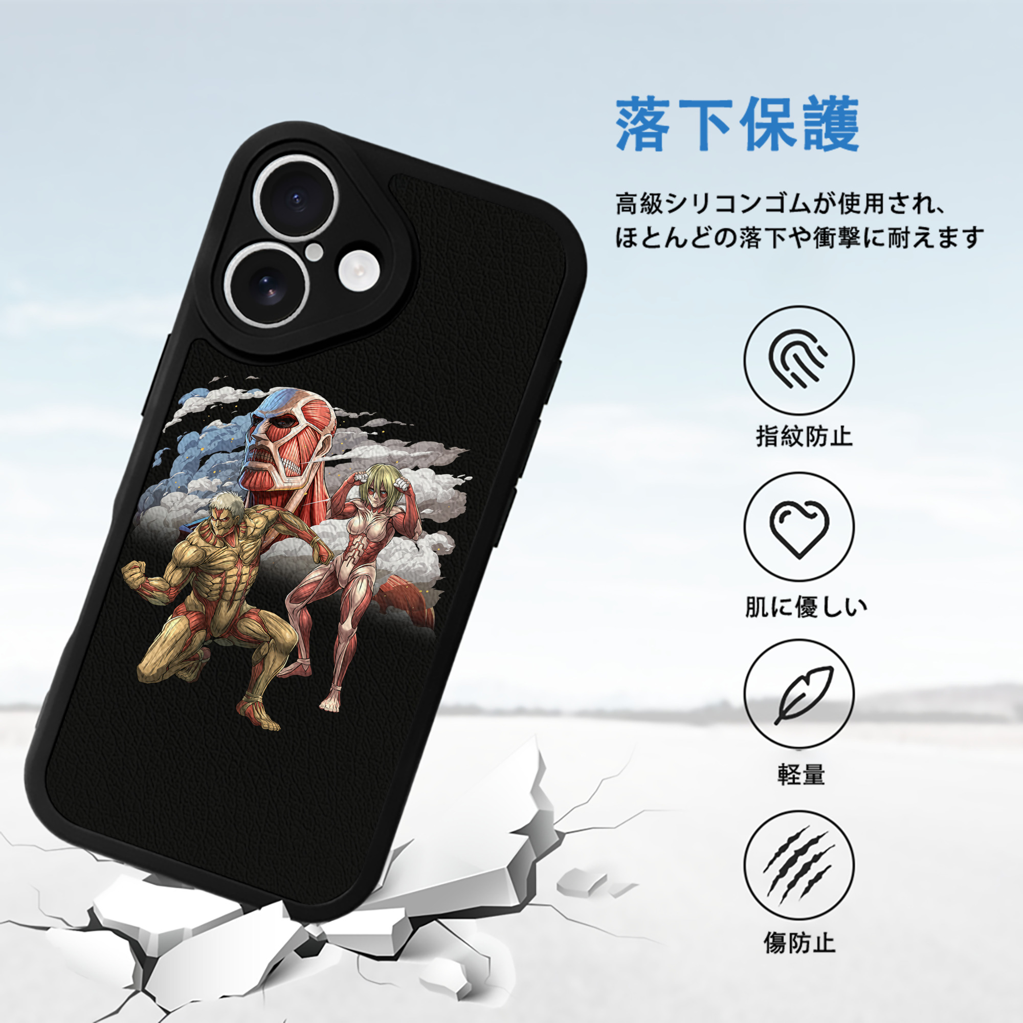 進撃の巨人 Attack on Titan 【iPhone 16シリーズ対応】シリコンスマホケース（レザー調） 材質：シリコン