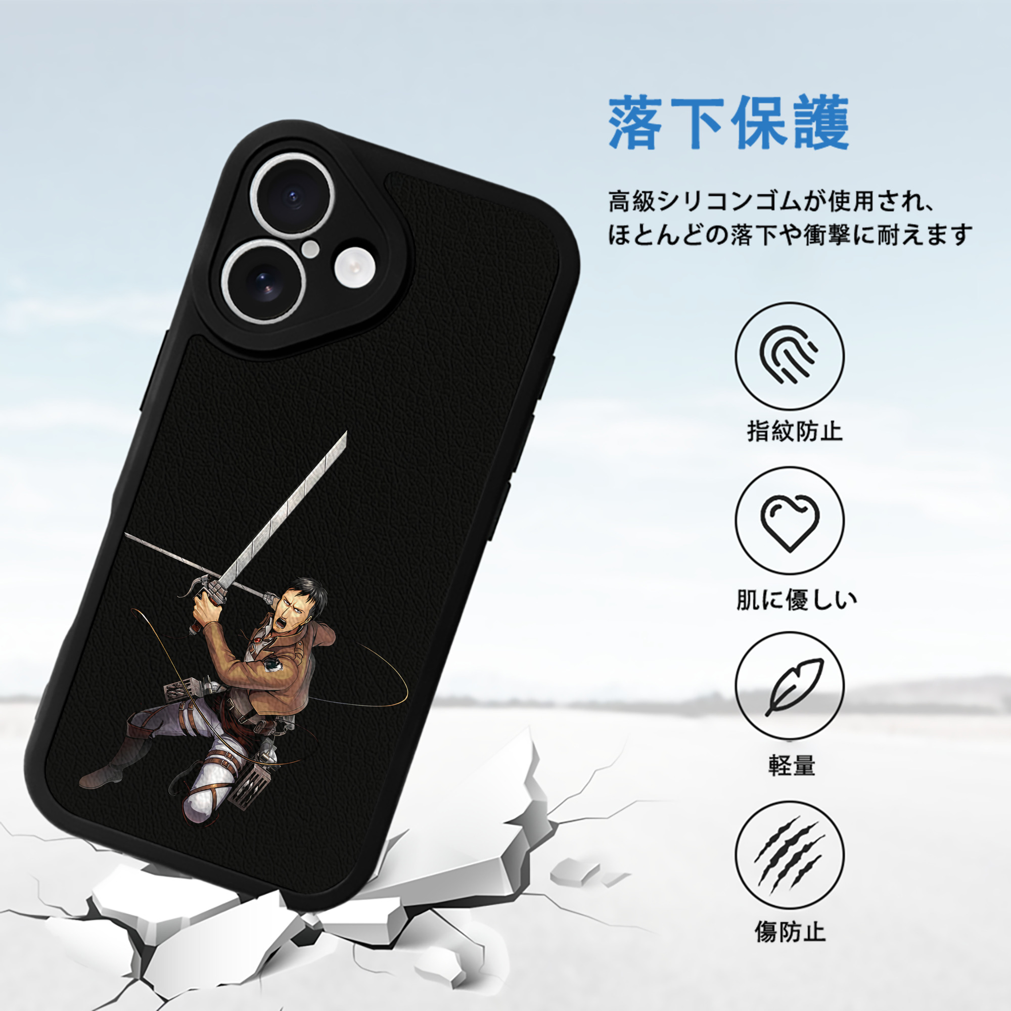 進撃の巨人 Attack on Titan 【iPhone 16シリーズ対応】シリコンスマホケース（レザー調） 材質：シリコン