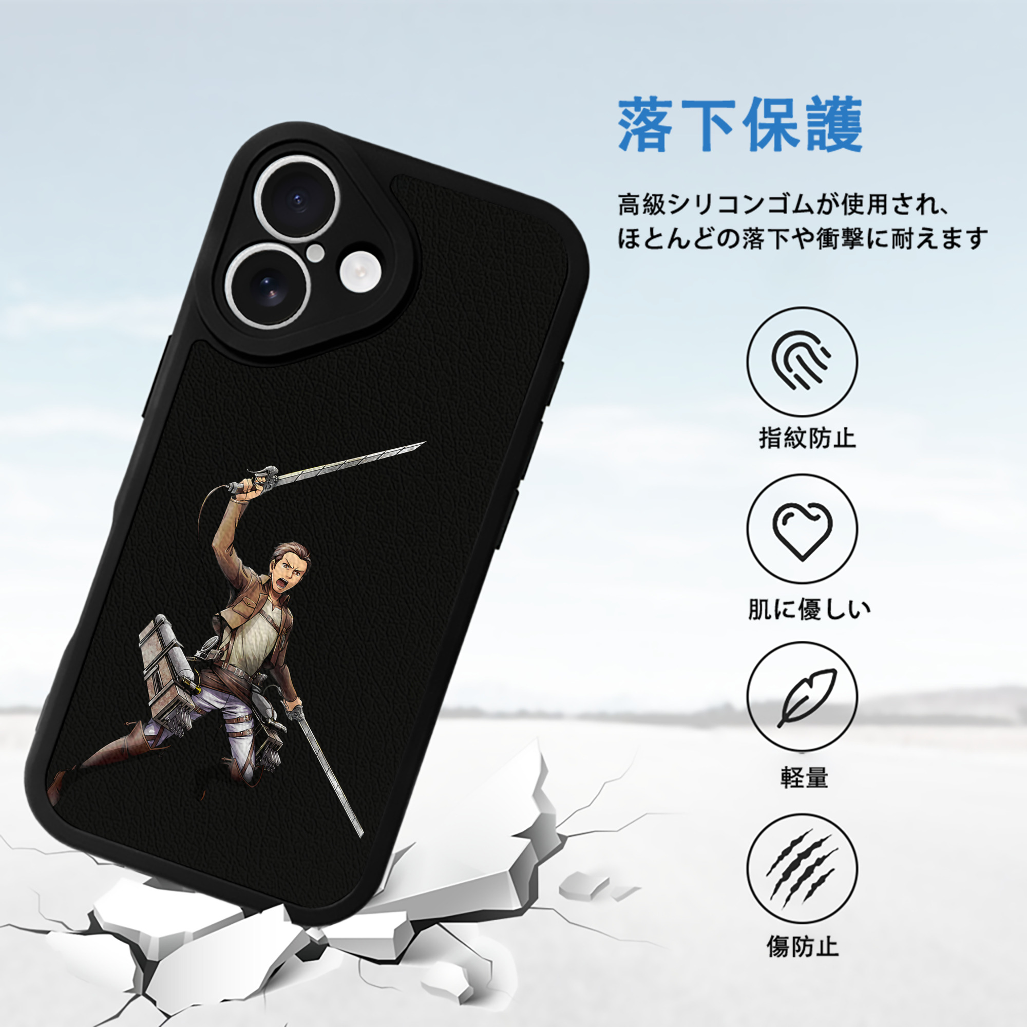 進撃の巨人 Attack on Titan 【iPhone 16シリーズ対応】シリコンスマホケース（レザー調） 材質：シリコン