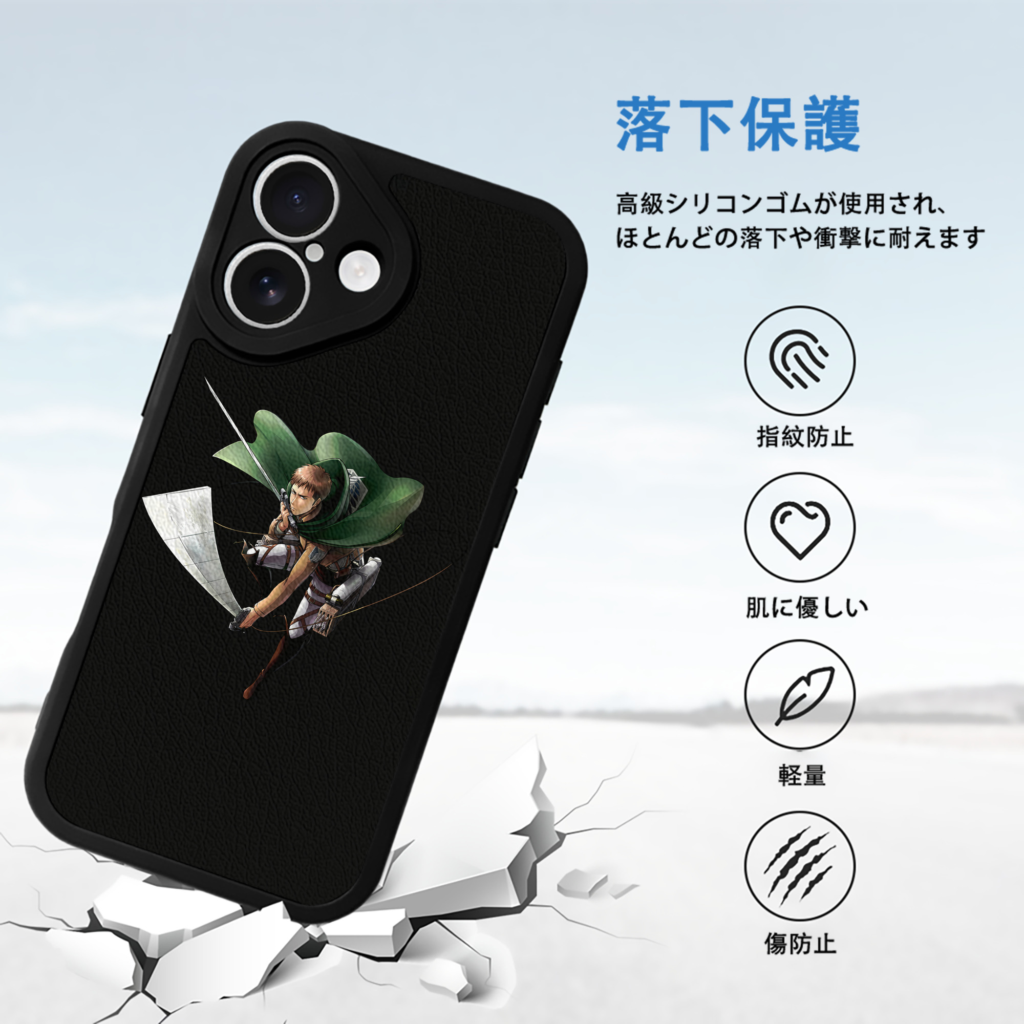 進撃の巨人 Attack on Titan 【iPhone 16シリーズ対応】シリコンスマホケース（レザー調） 材質：シリコン