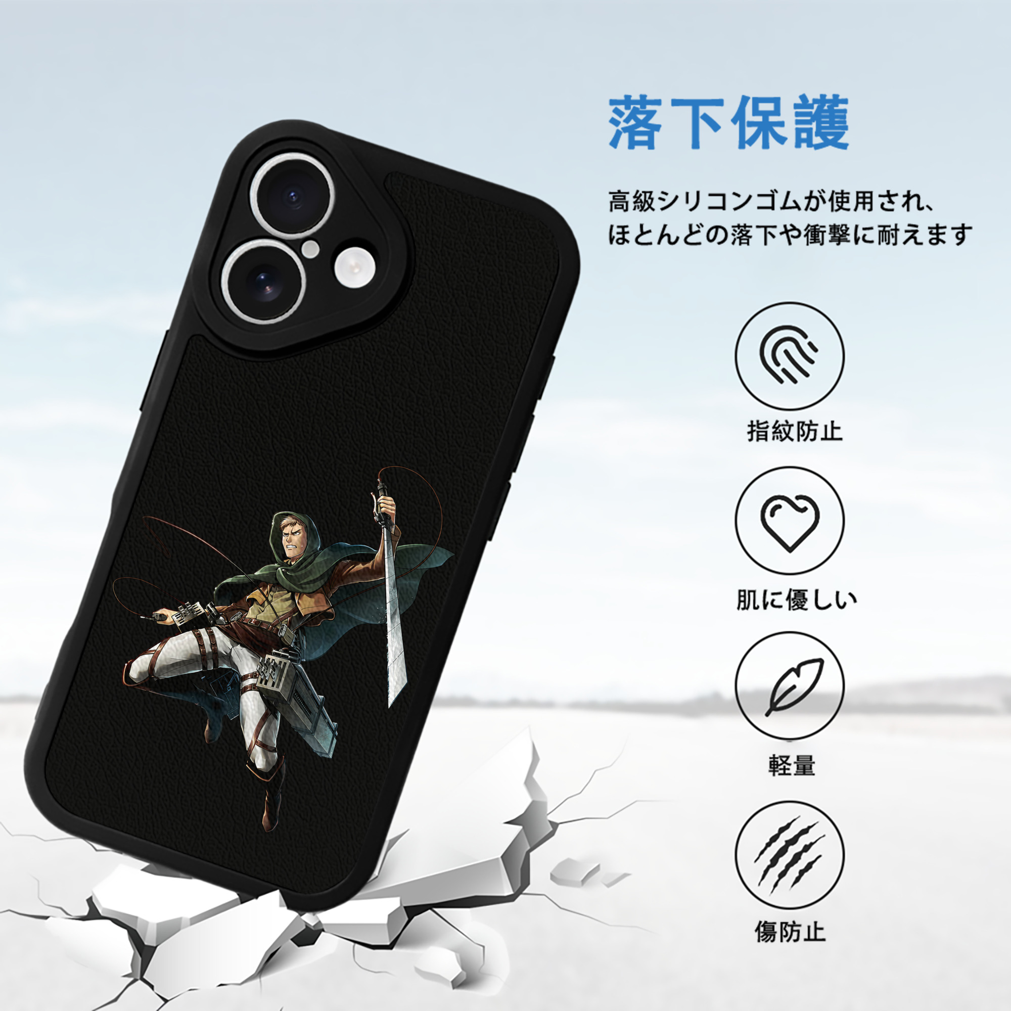 進撃の巨人 Attack on Titan 【iPhone 16シリーズ対応】シリコンスマホケース（レザー調） 材質：シリコン
