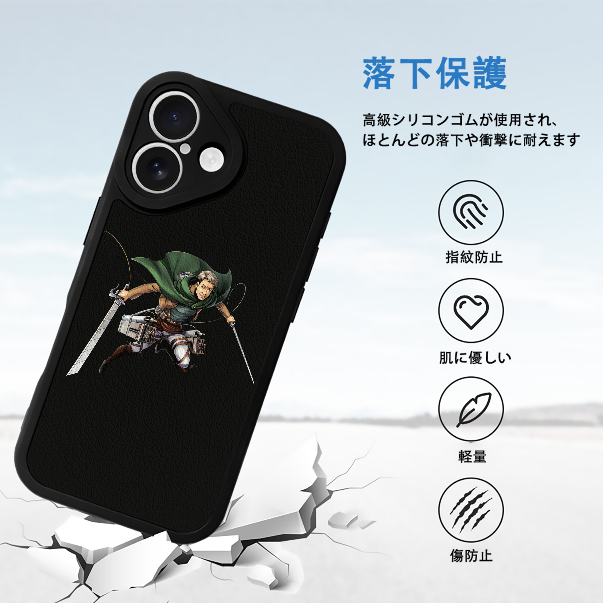 進撃の巨人 Attack on Titan 【iPhone 16シリーズ対応】シリコンスマホケース（レザー調） 材質：シリコン
