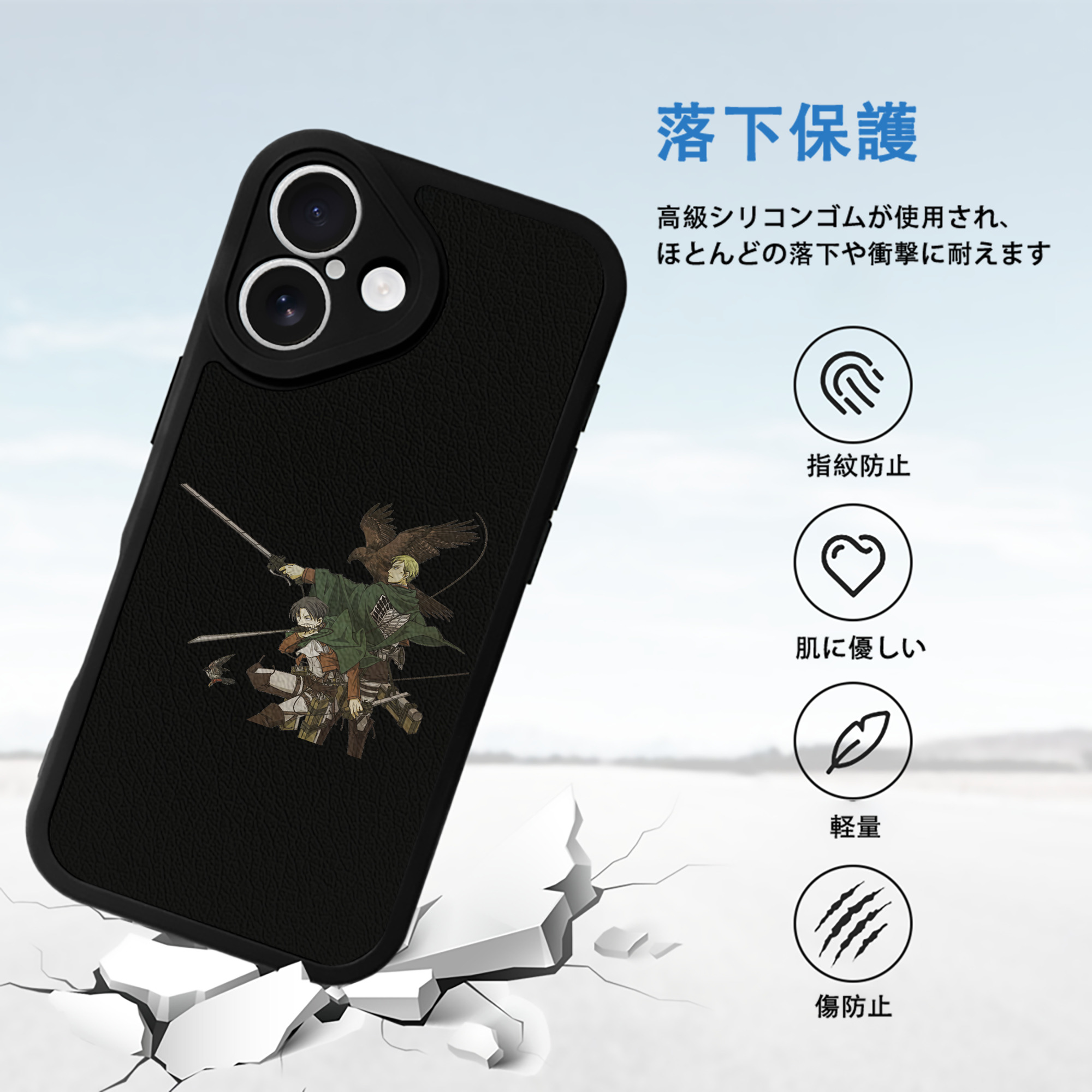 進撃の巨人 Attack on Titan 【iPhone 16シリーズ対応】シリコンスマホケース（レザー調） 材質：シリコン