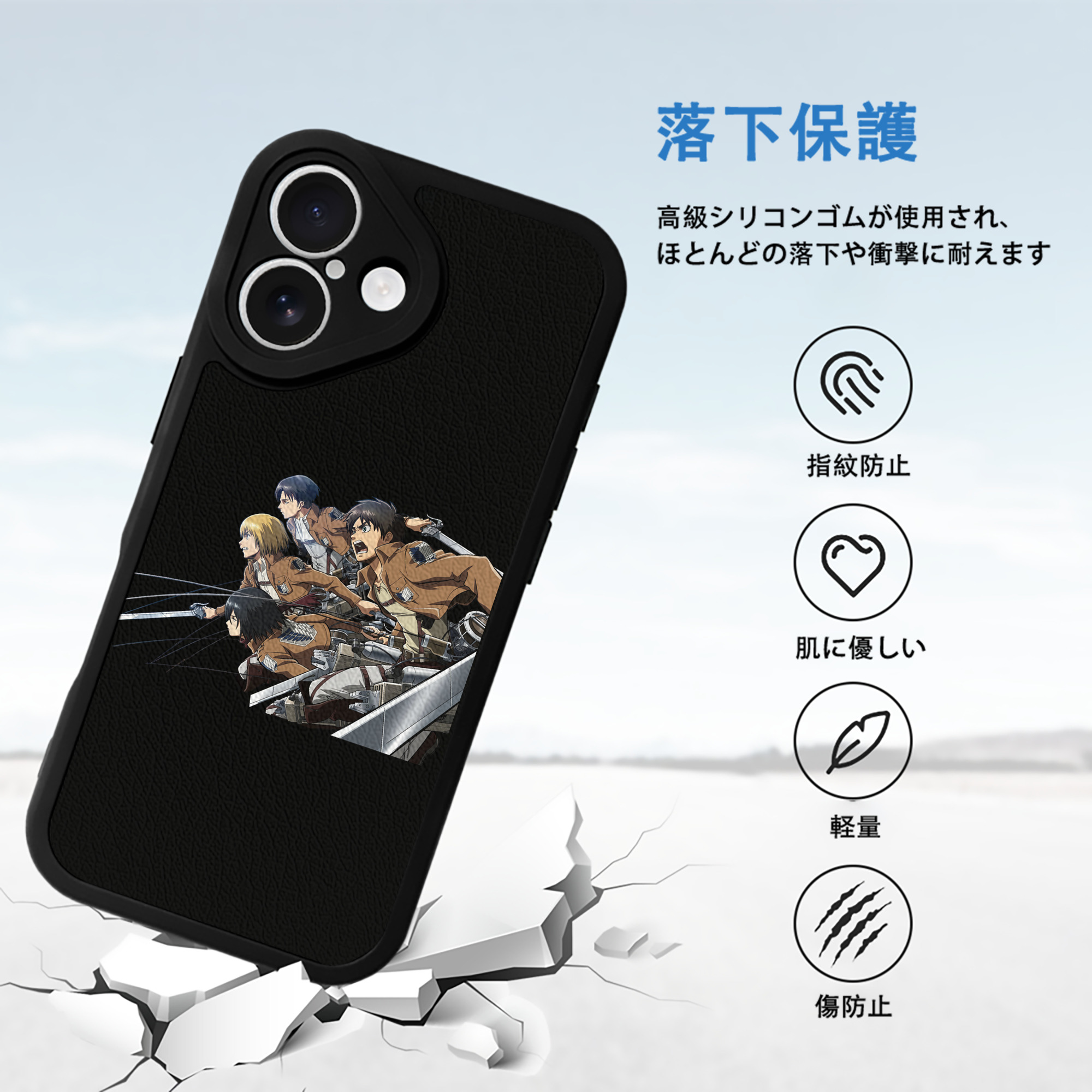 進撃の巨人 Attack on Titan 【iPhone 16シリーズ対応】シリコンスマホケース（レザー調） 材質：シリコン
