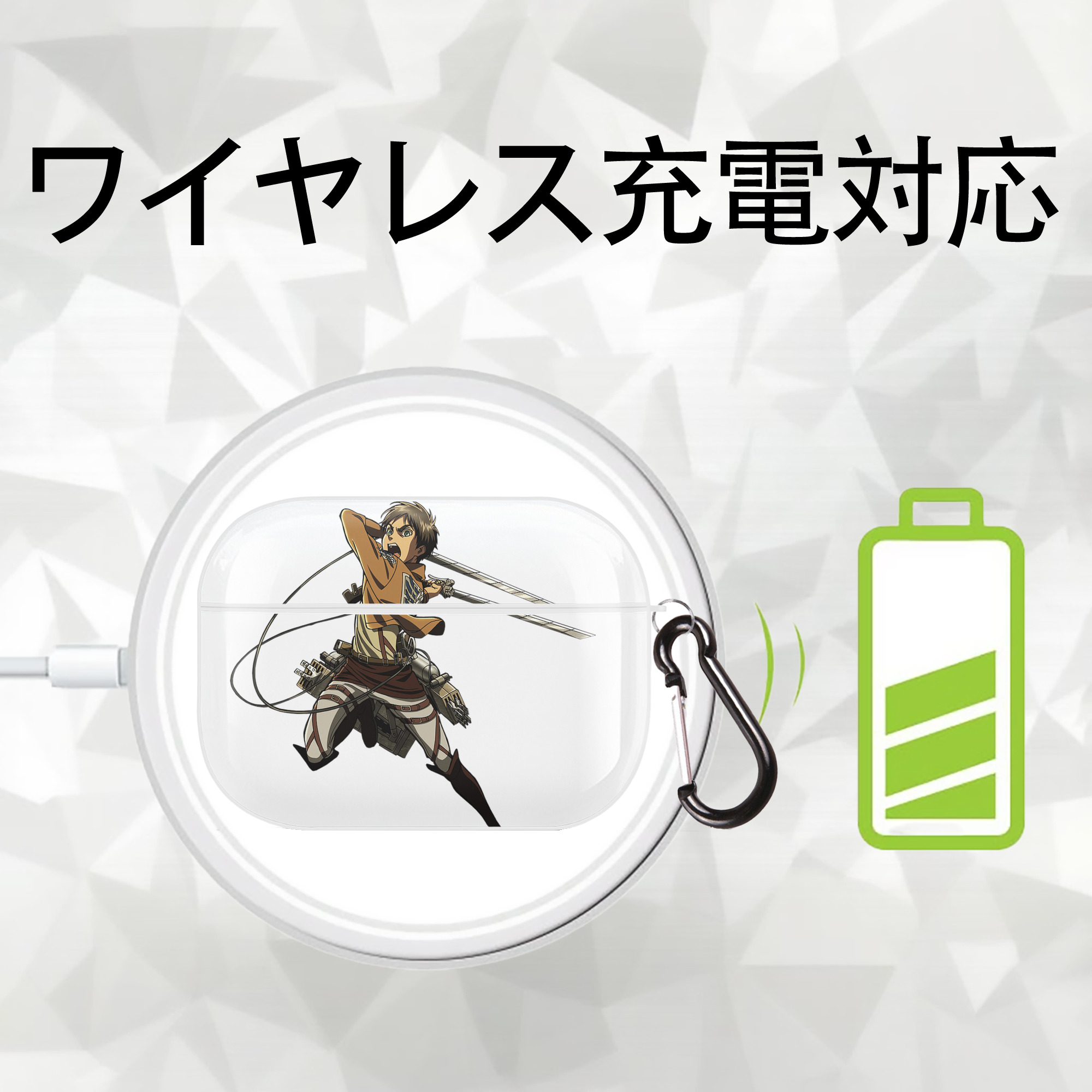 進撃の巨人 エレン･イェーガー Attack on Titan Eren Jäger 【AirPods Pro用】ハードシェル保護ケース 耐衝撃・防指紋・カラビナ付き商品仕様