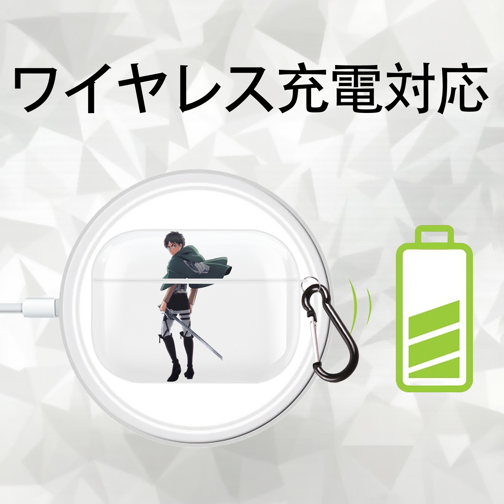 進撃の巨人 エレン･イェーガー Attack on Titan Eren Jäger 【AirPods Pro用】ハードシェル保護ケース 耐衝撃・防指紋・カラビナ付き商品仕様
