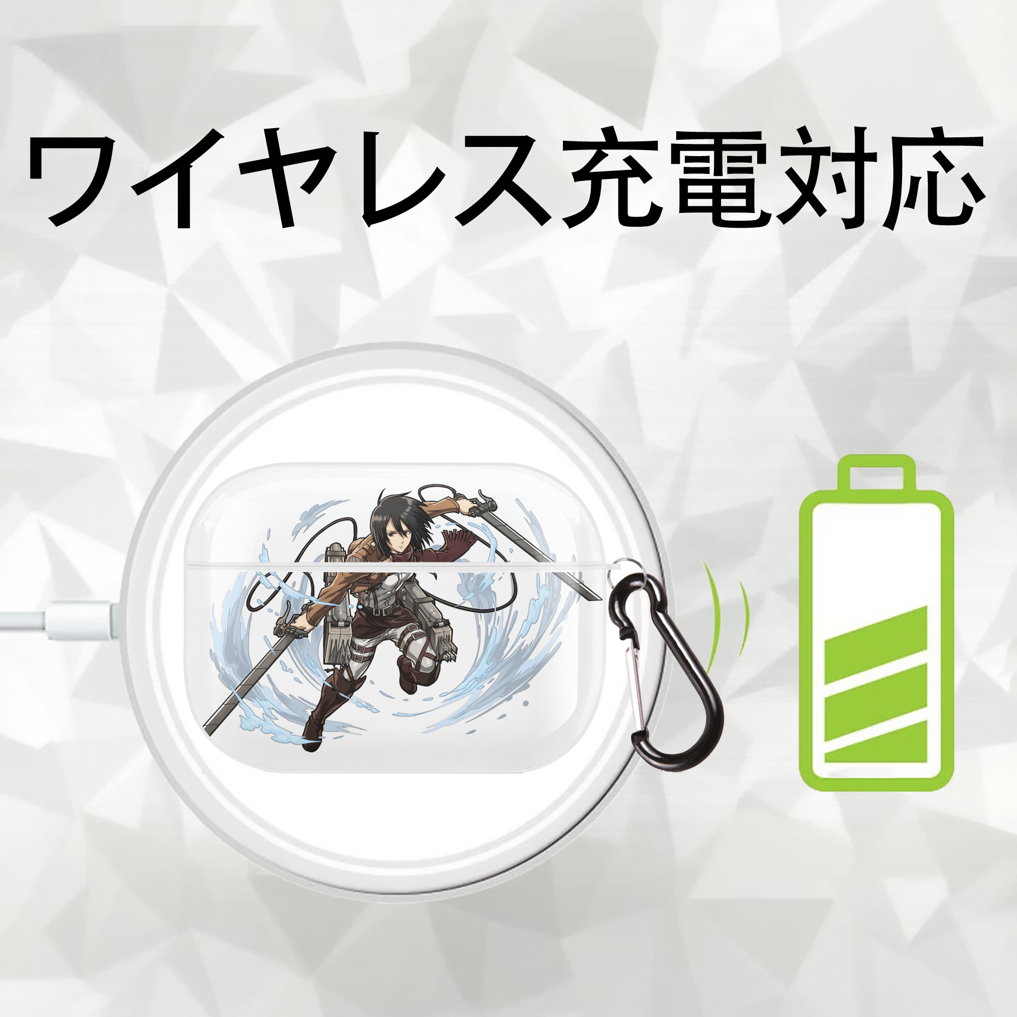 進撃の巨人 ミカサ·アッカーマン Attack on Titan Mikasa Ackerman 【AirPods Pro用】ハードシェル保護ケース 耐衝撃・防指紋・カラビナ付き商品仕様
