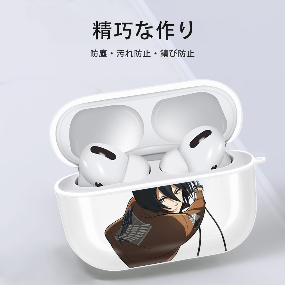 進撃の巨人 ミカサ·アッカーマン Attack on Titan Mikasa Ackerman 【AirPods Pro用】ハードシェル保護ケース 耐衝撃・防指紋・カラビナ付き商品仕様