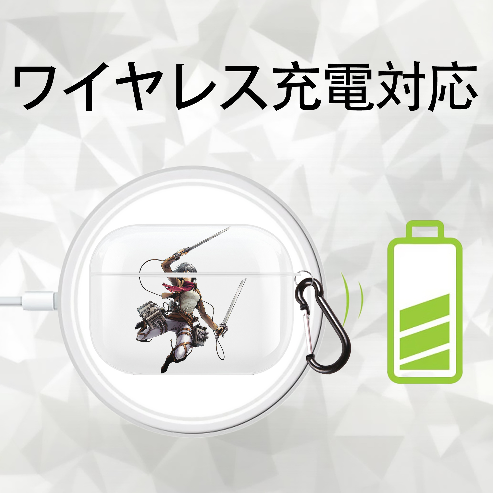 進撃の巨人 ミカサ·アッカーマン Attack on Titan Mikasa Ackerman 【AirPods Pro用】ハードシェル保護ケース 耐衝撃・防指紋・カラビナ付き商品仕様