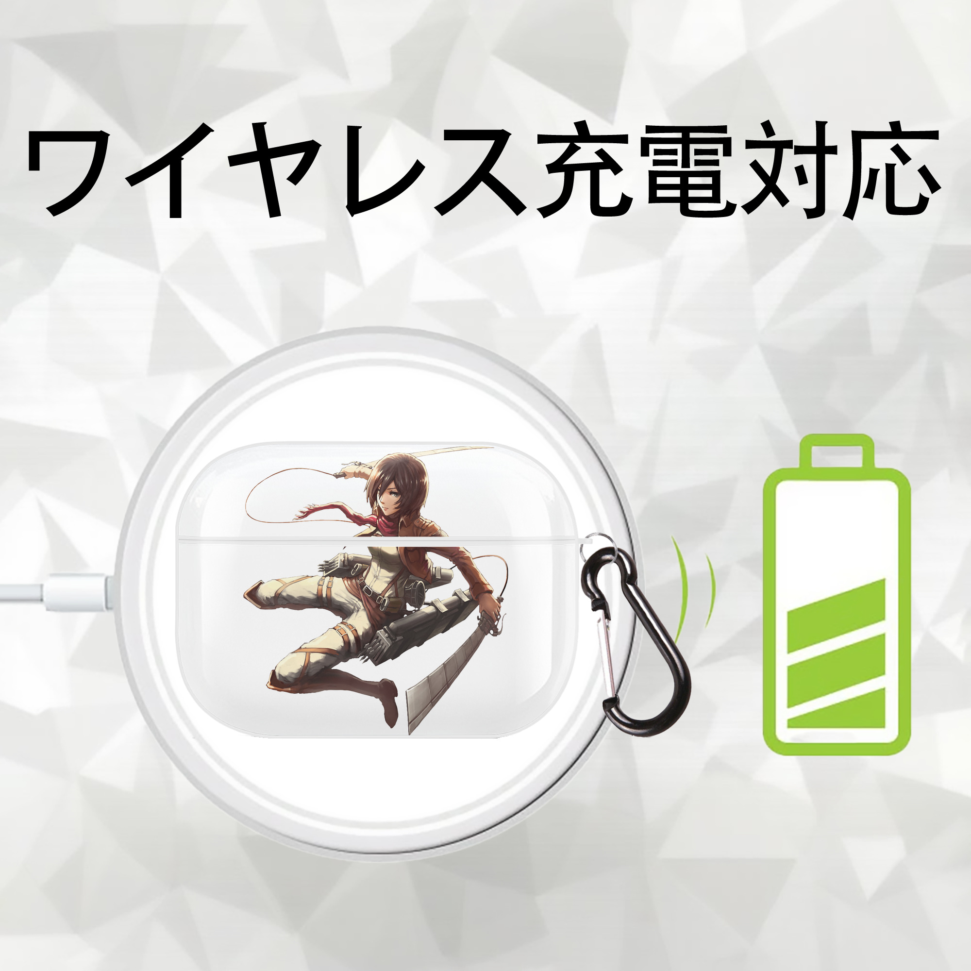 進撃の巨人 ミカサ·アッカーマン Attack on Titan Mikasa Ackerman 【AirPods Pro用】ハードシェル保護ケース 耐衝撃・防指紋・カラビナ付き商品仕様