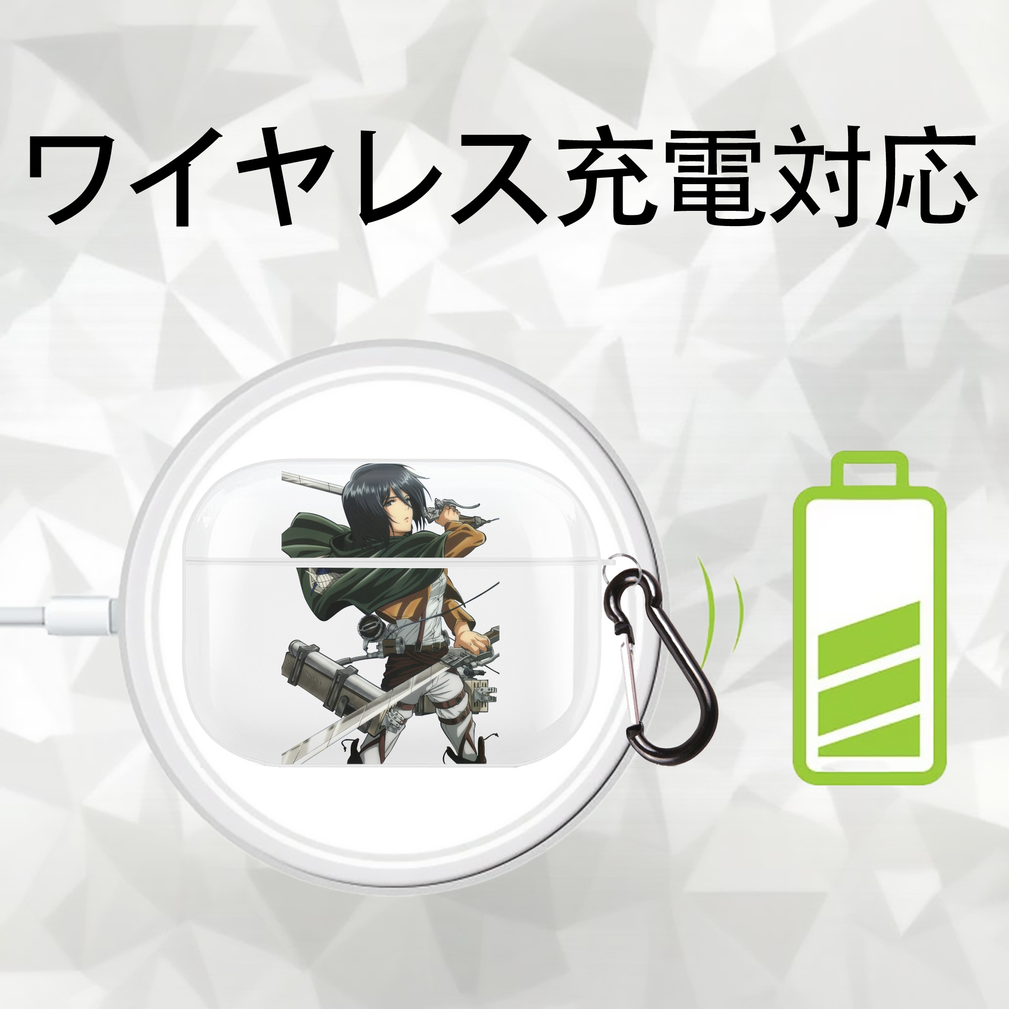進撃の巨人 ミカサ·アッカーマン Attack on Titan Mikasa Ackerman 【AirPods Pro用】ハードシェル保護ケース 耐衝撃・防指紋・カラビナ付き商品仕様