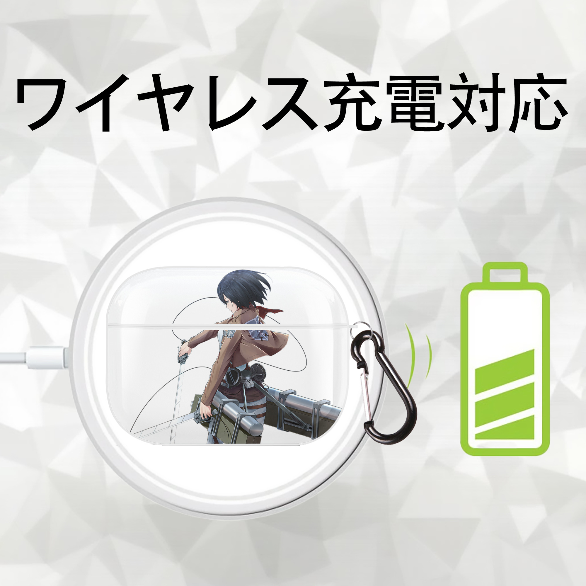 進撃の巨人 ミカサ·アッカーマン Attack on Titan Mikasa Ackerman 【AirPods Pro用】ハードシェル保護ケース 耐衝撃・防指紋・カラビナ付き商品仕様