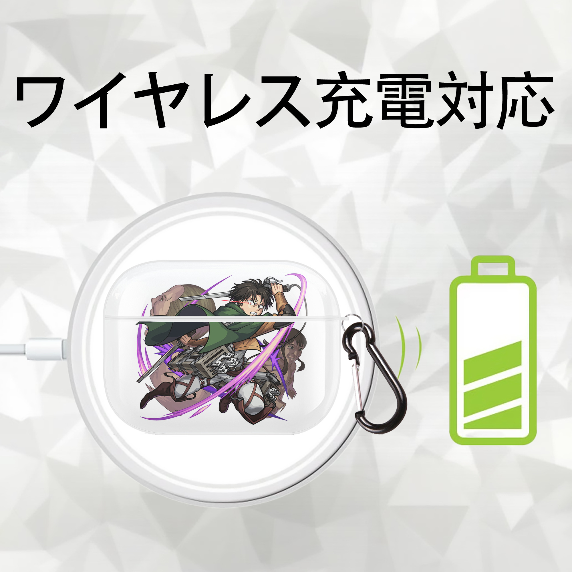進撃の巨人 リヴァイ·アッカーマン Attack on Titan Levi Ackerman 【AirPods Pro用】ハードシェル保護ケース 耐衝撃・防指紋・カラビナ付き商品仕様