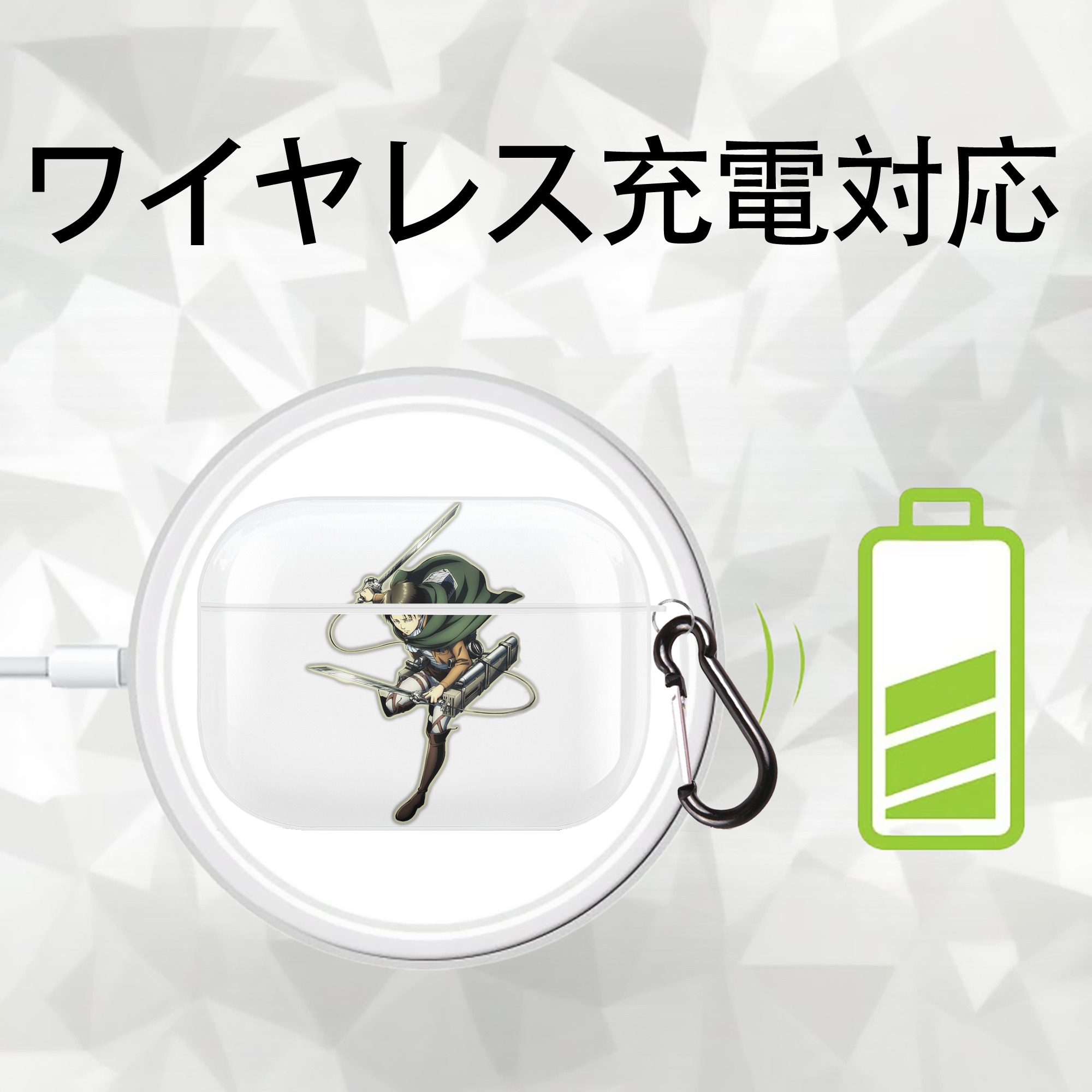 進撃の巨人 リヴァイ·アッカーマン Attack on Titan Levi Ackerman 【AirPods Pro用】ハードシェル保護ケース 耐衝撃・防指紋・カラビナ付き商品仕様