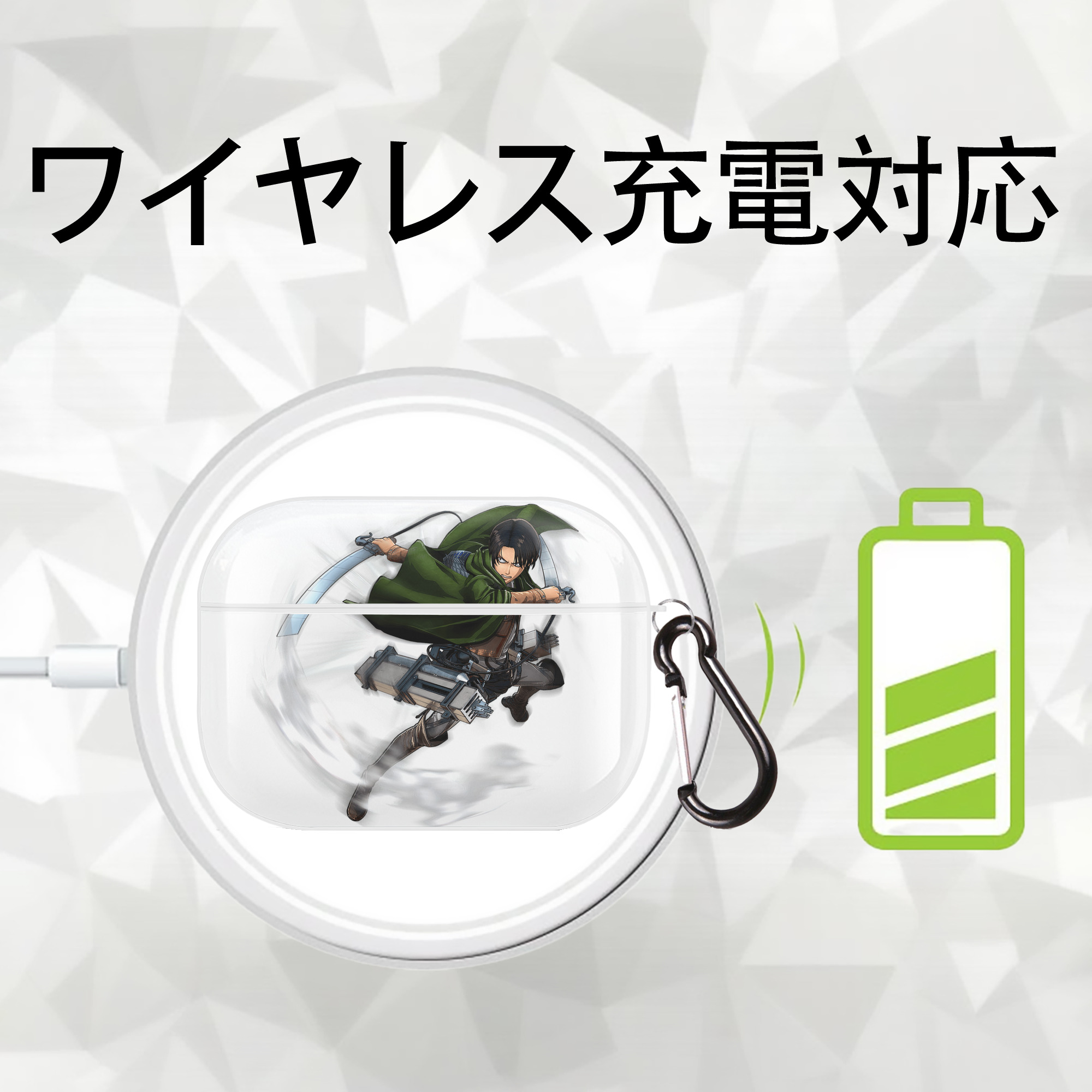 進撃の巨人 リヴァイ·アッカーマン Attack on Titan Levi Ackerman 【AirPods Pro用】ハードシェル保護ケース 耐衝撃・防指紋・カラビナ付き商品仕様