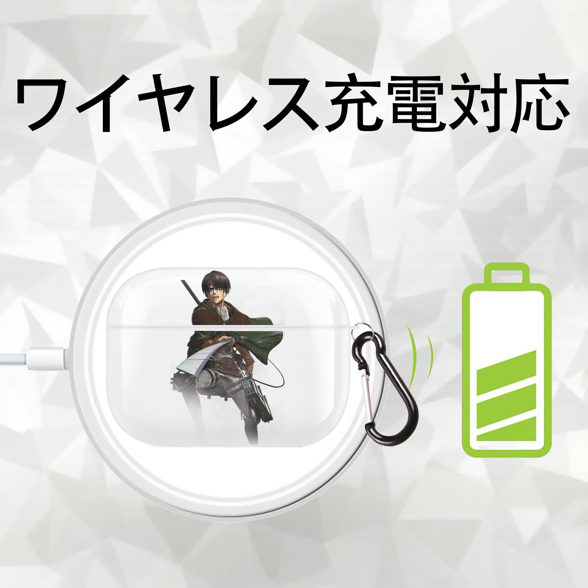 進撃の巨人 リヴァイ·アッカーマン Attack on Titan Levi Ackerman 【AirPods Pro用】ハードシェル保護ケース 耐衝撃・防指紋・カラビナ付き商品仕様