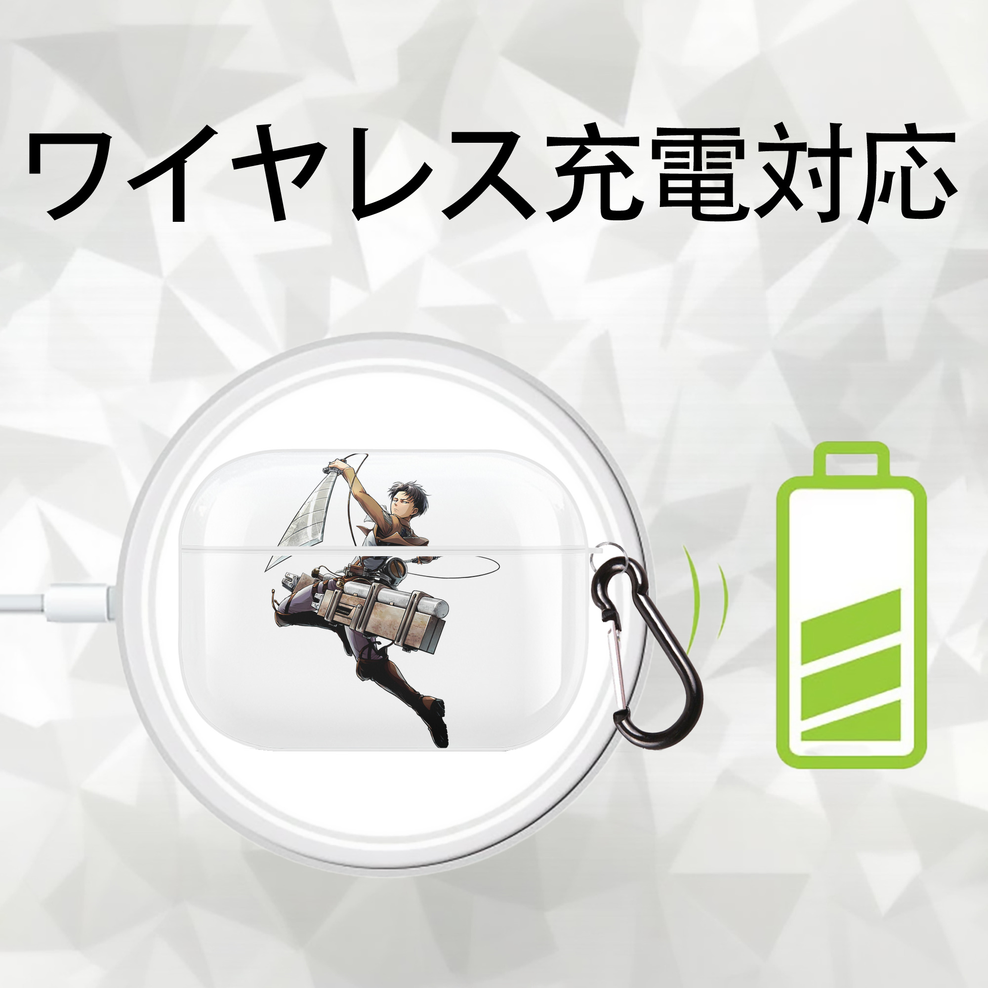 進撃の巨人 リヴァイ·アッカーマン Attack on Titan Levi Ackerman 【AirPods Pro用】ハードシェル保護ケース 耐衝撃・防指紋・カラビナ付き商品仕様