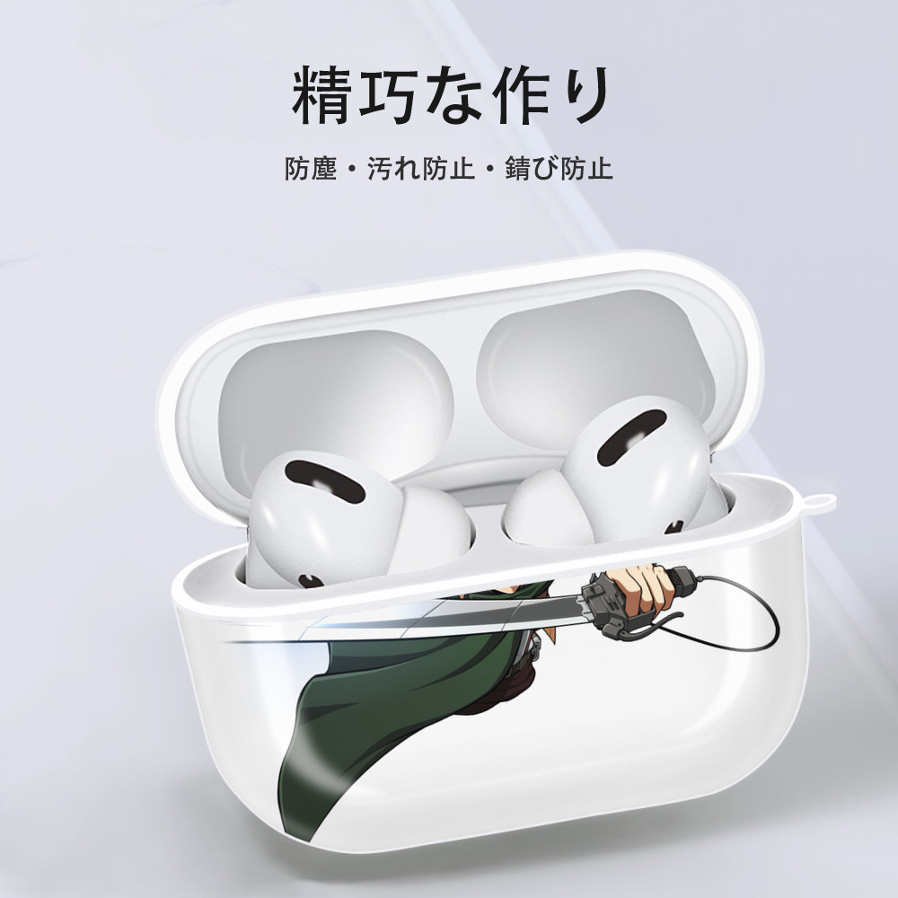 進撃の巨人 リヴァイ·アッカーマン Attack on Titan Levi Ackerman 【AirPods Pro用】ハードシェル保護ケース 耐衝撃・防指紋・カラビナ付き商品仕様